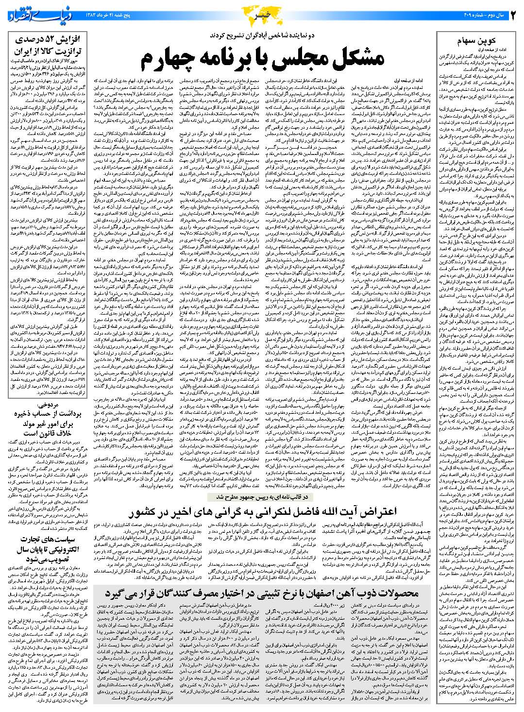 409_Page_02
