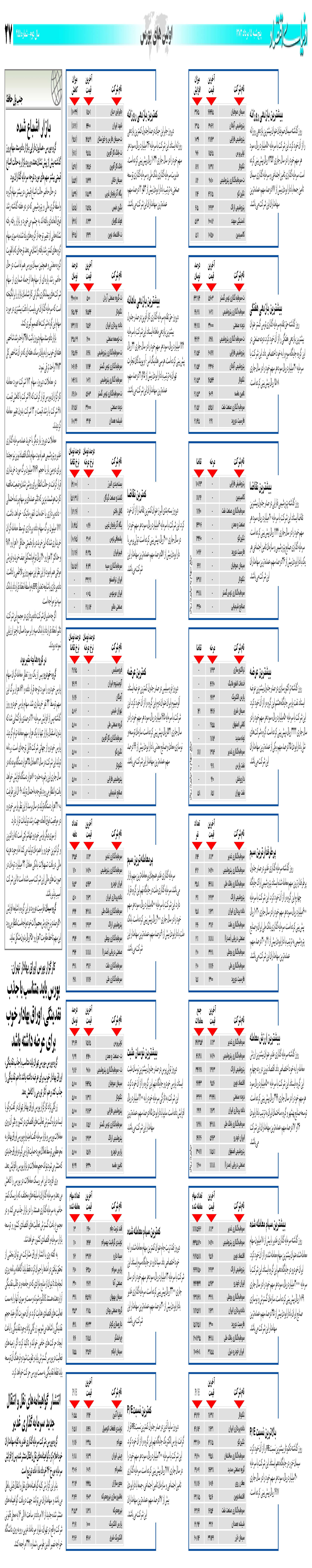 455_Page_27