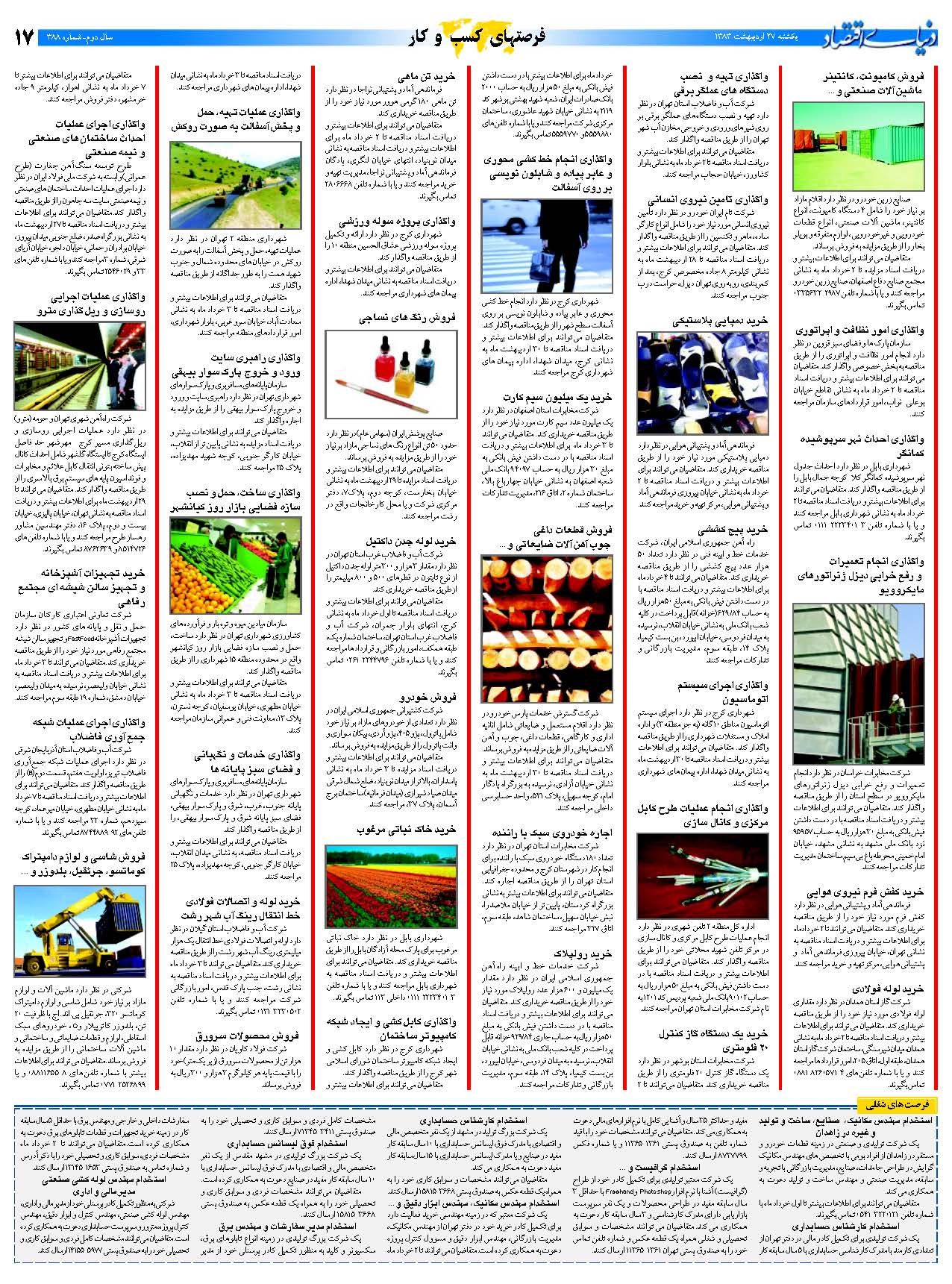 388_Page_17