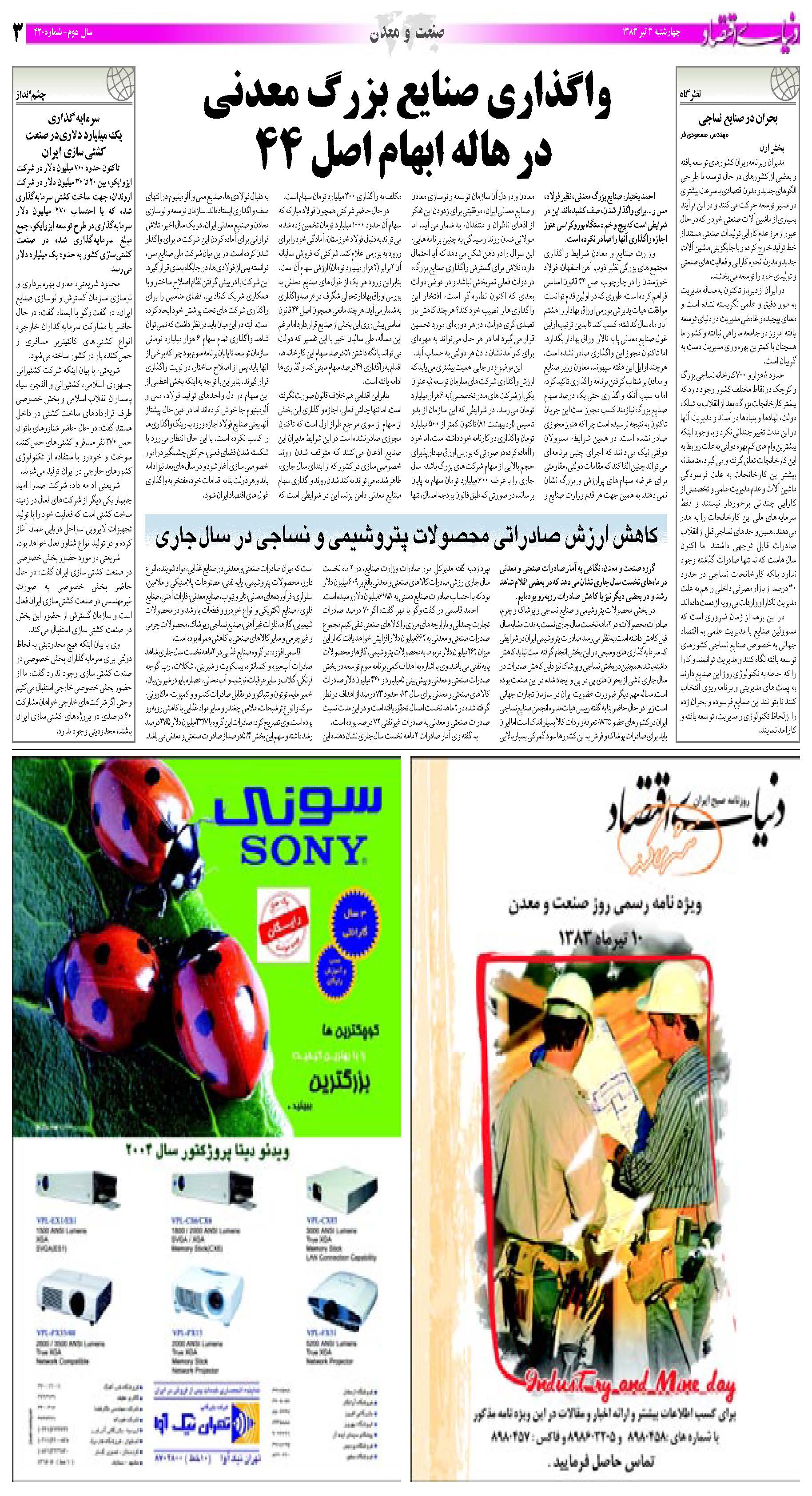 420_Page_03