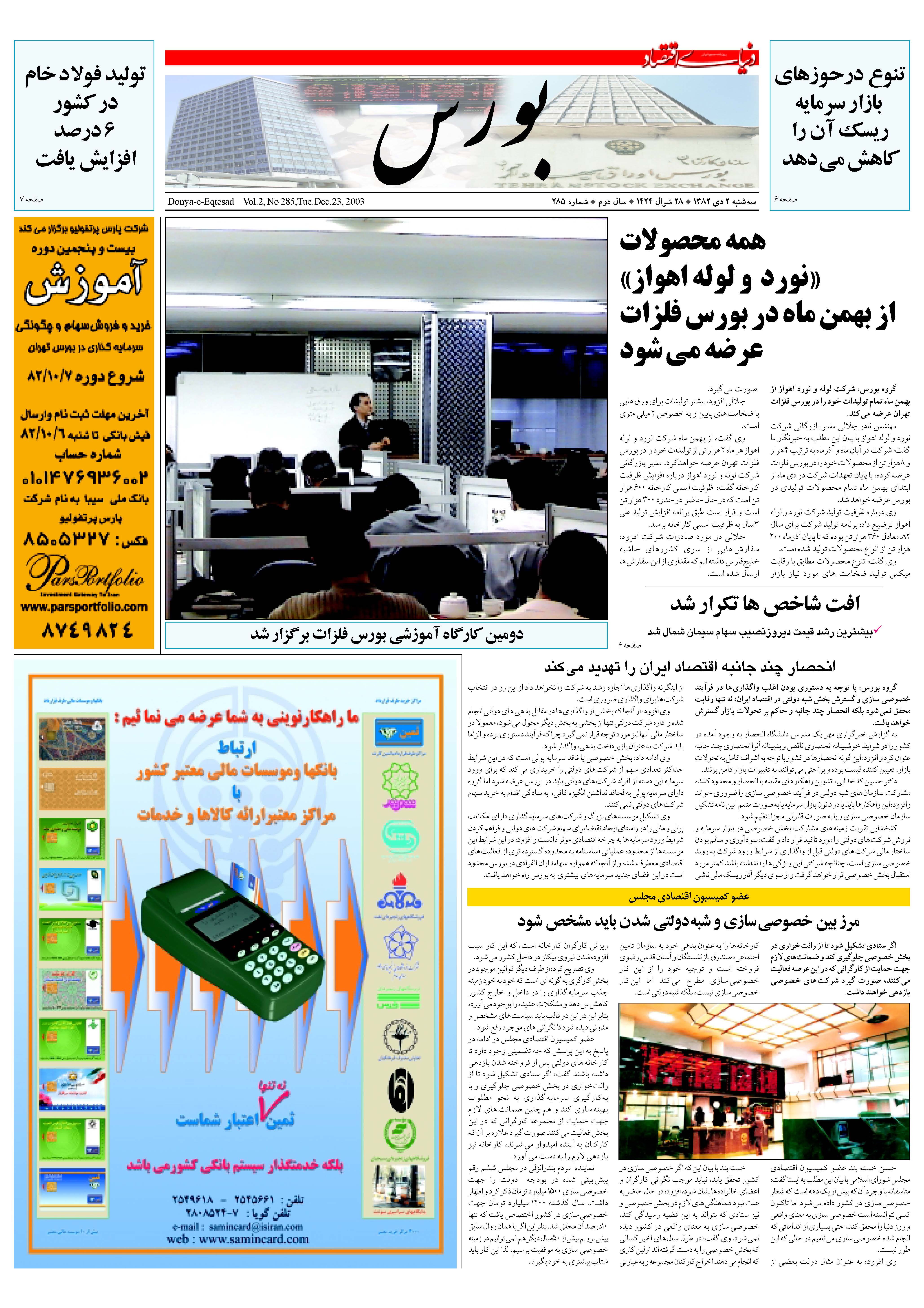 285_Page_04
