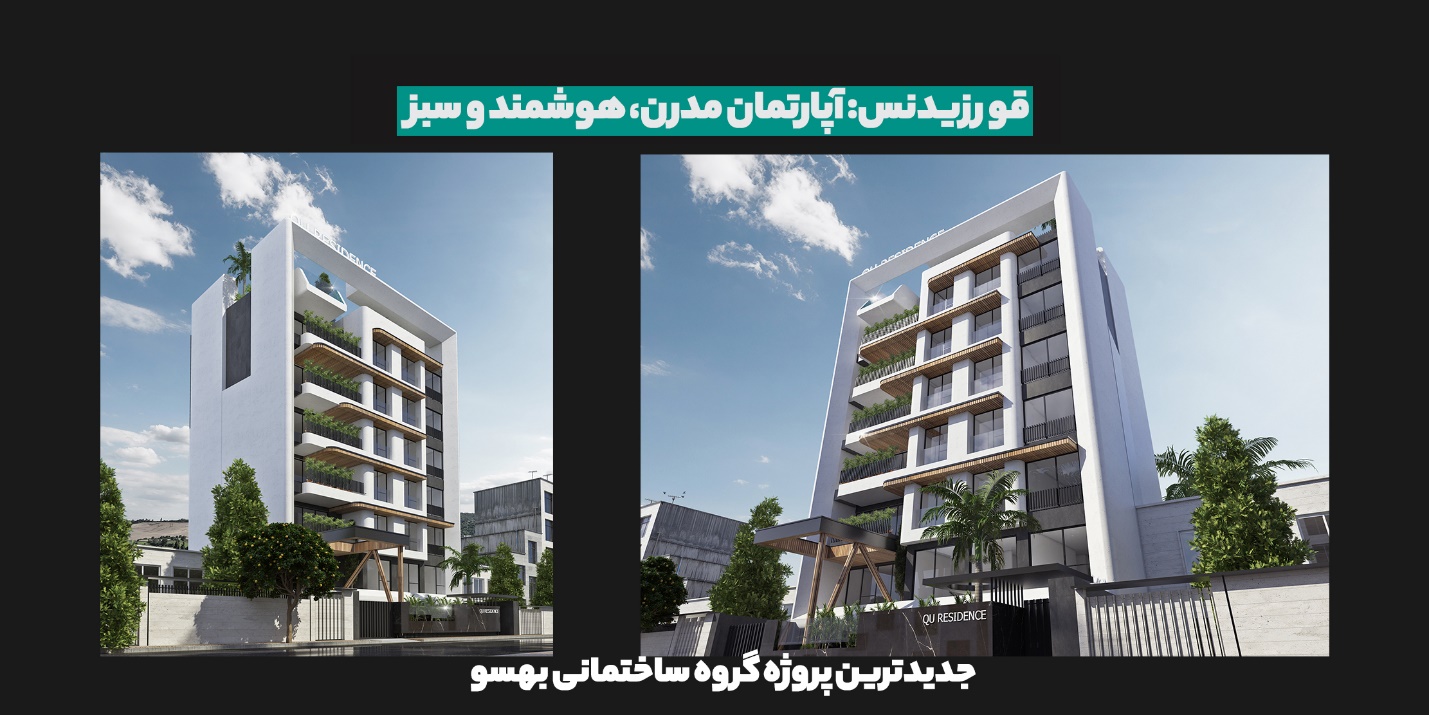 گروه ساختمانی بهسو، پروژه قو رزیدنس