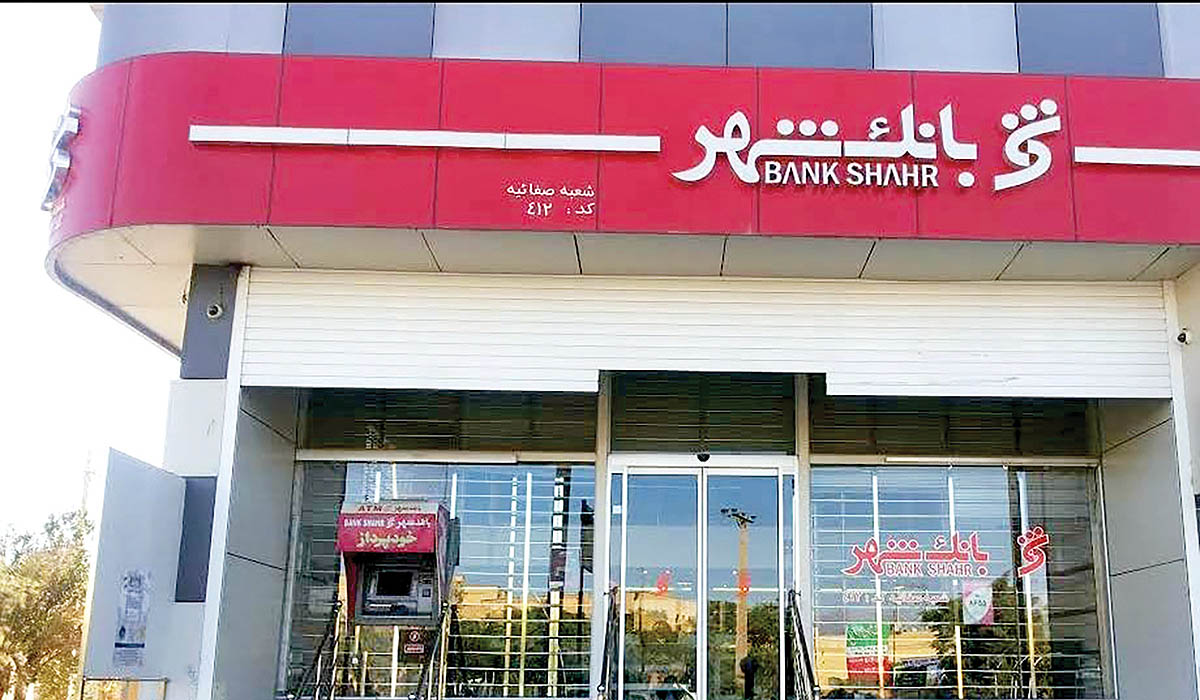 رشد ۹۰  درصدی منابع  بانک شهر
