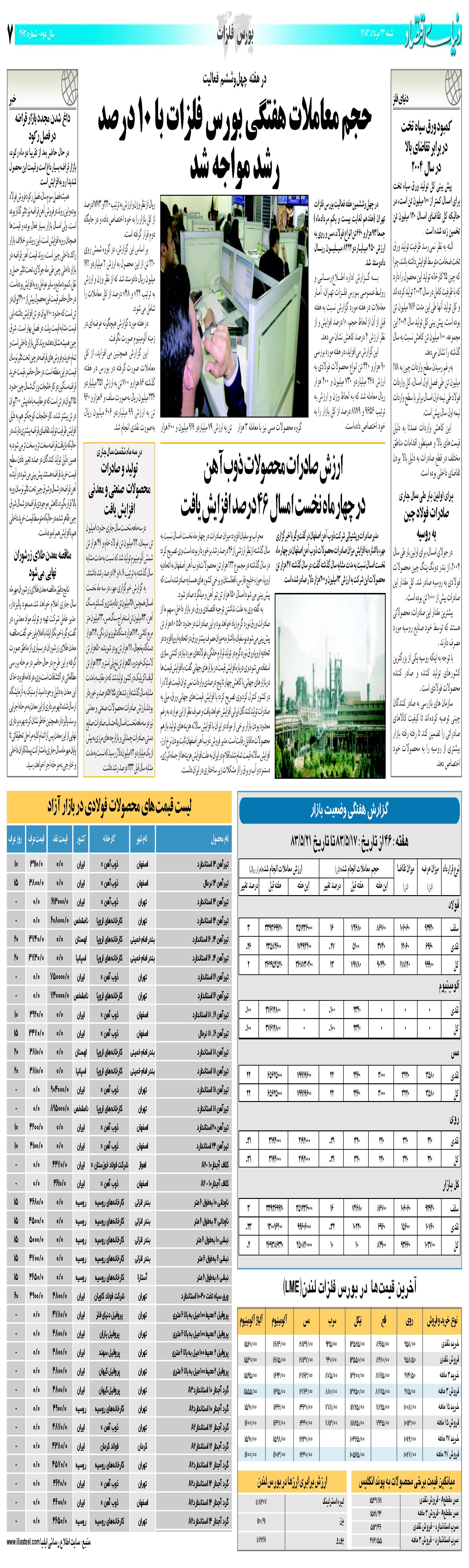 462_Page_07