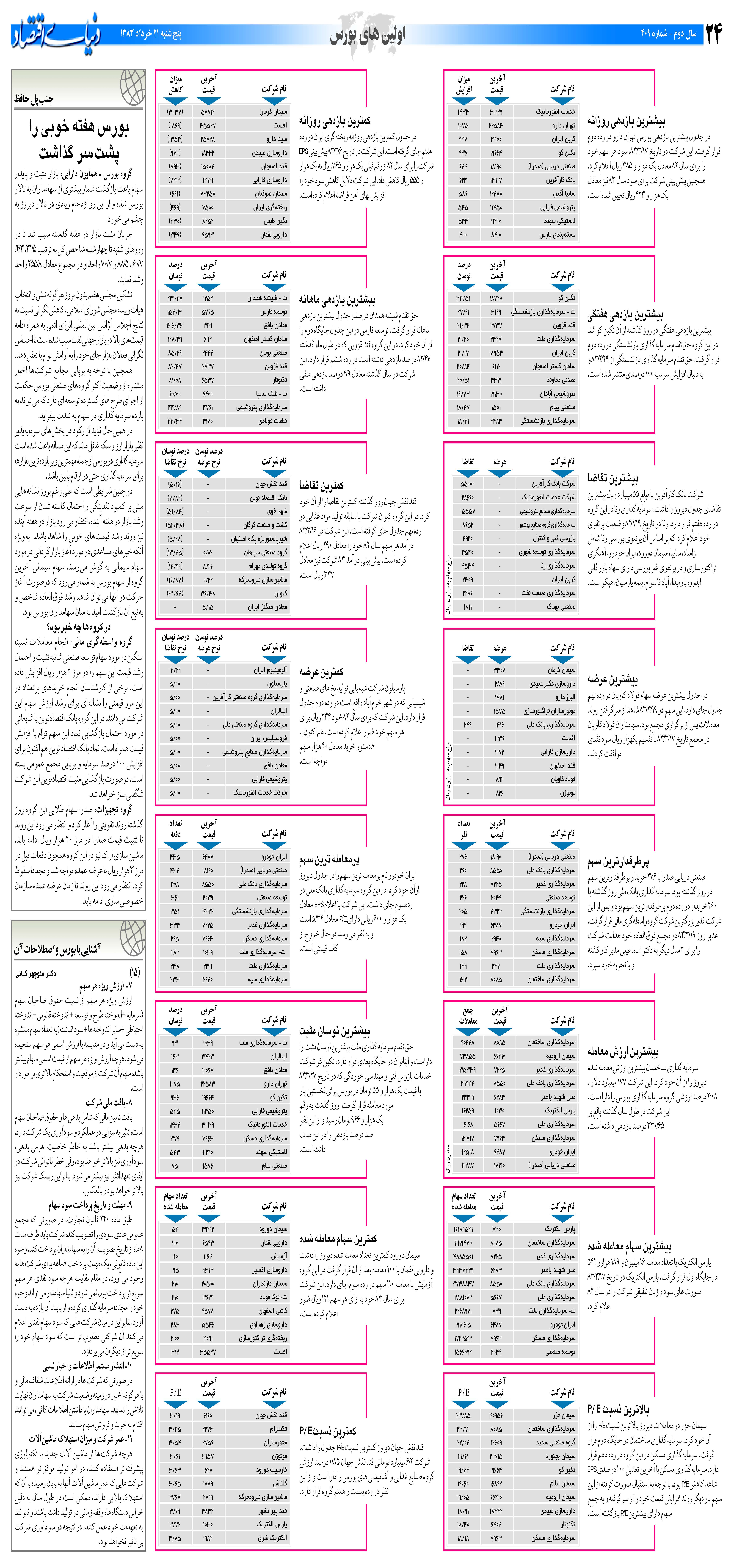 409_Page_24