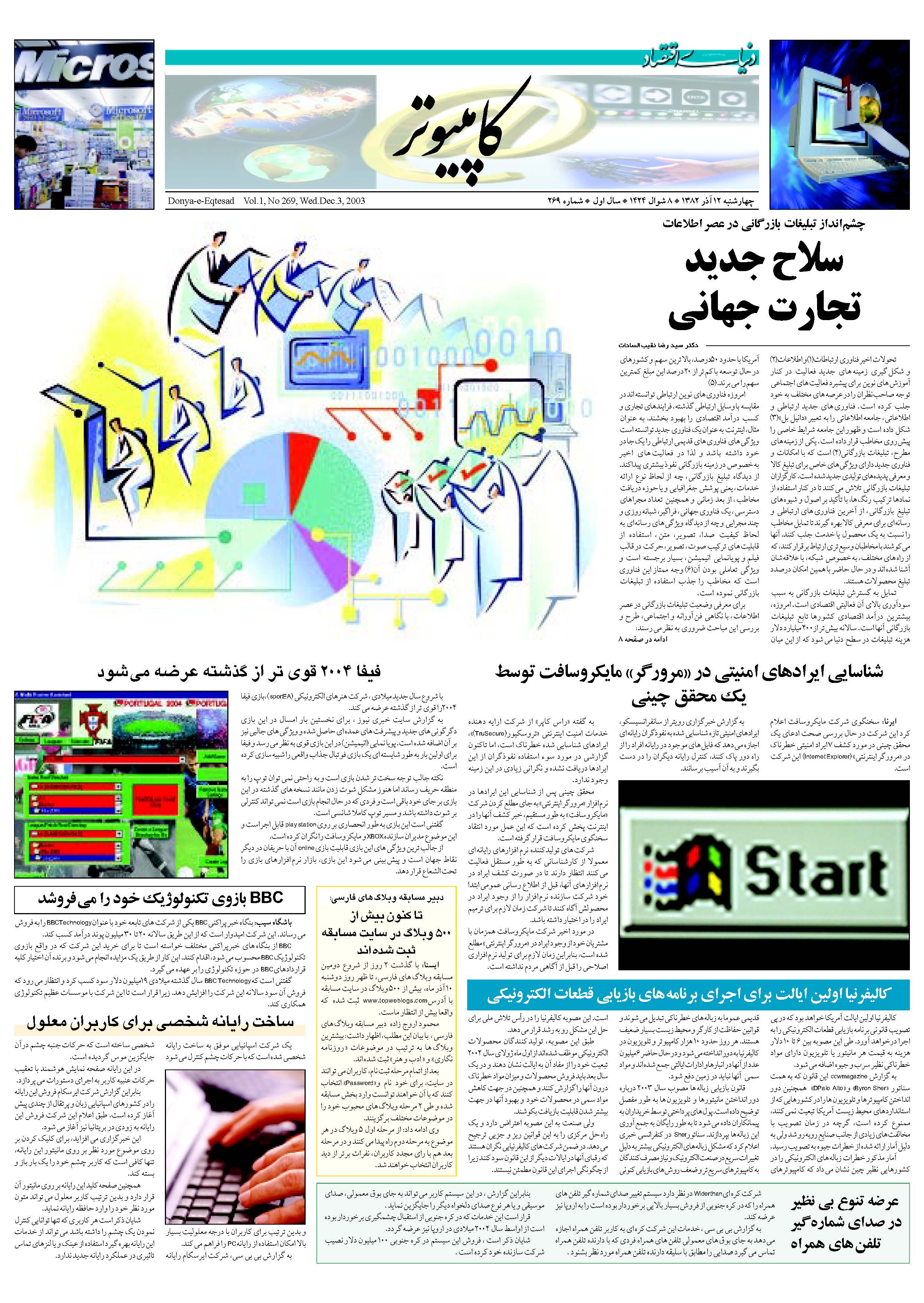 269_Page_07