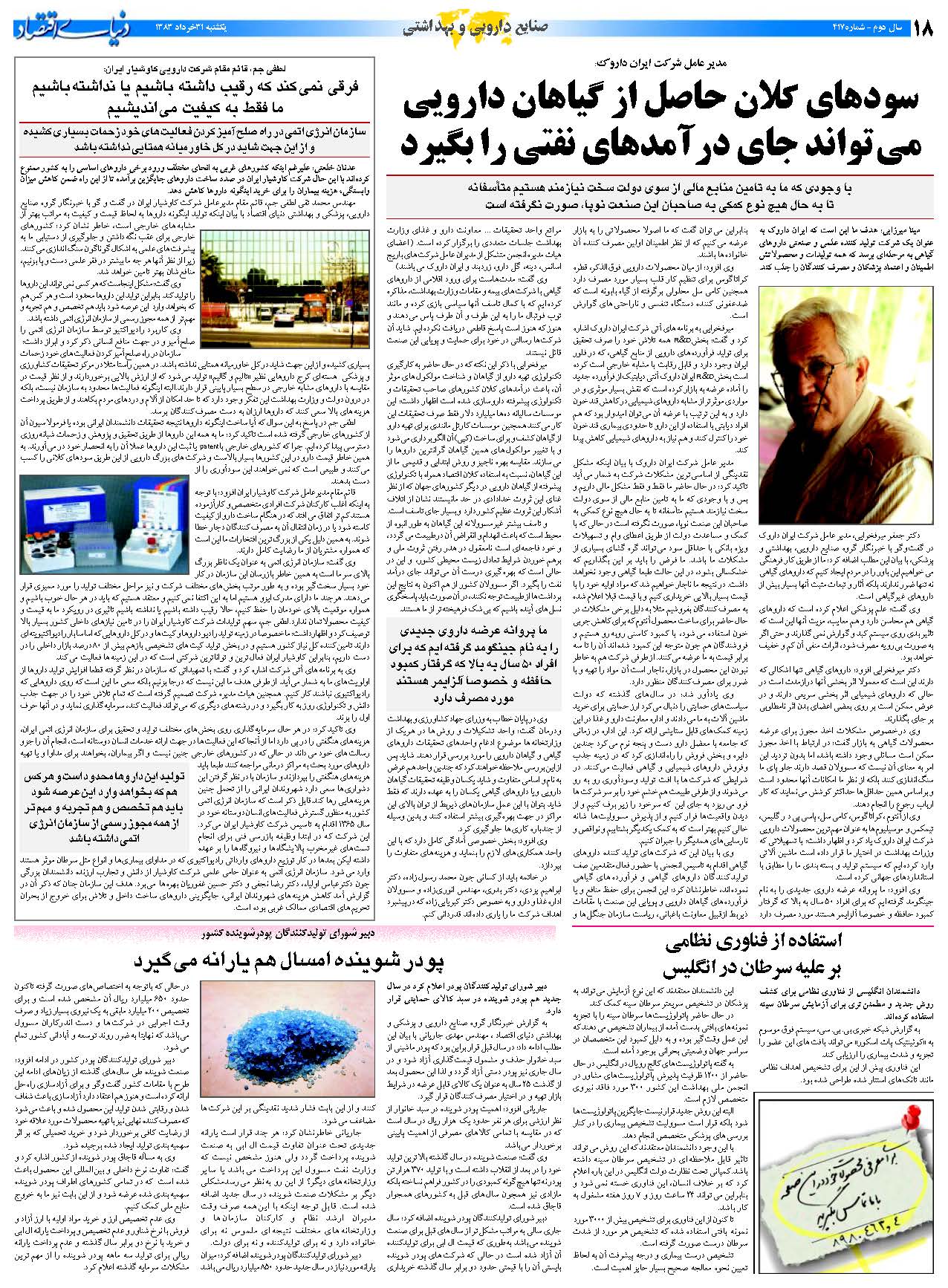 417_Page_18