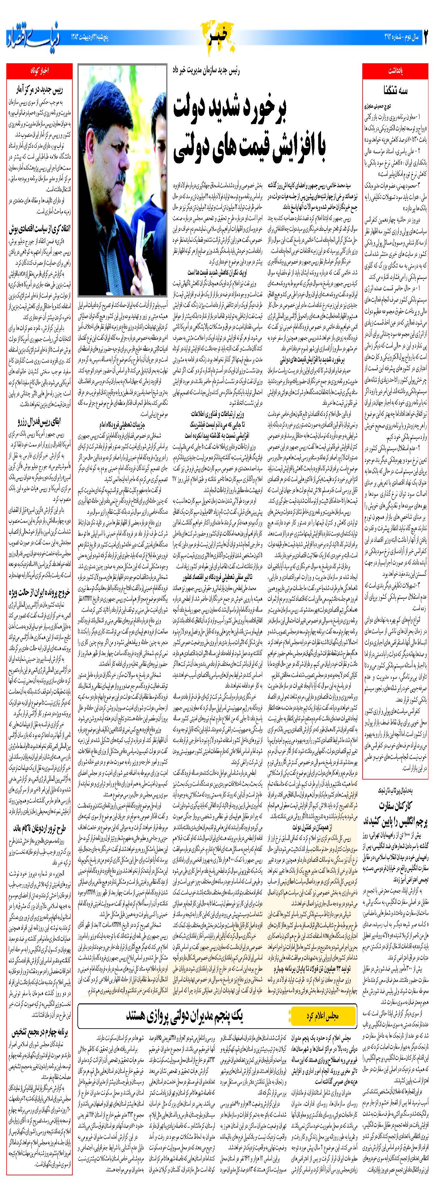 392_Page_02