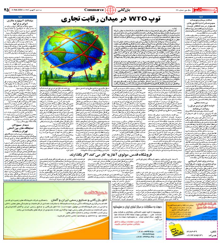 320_Page_25