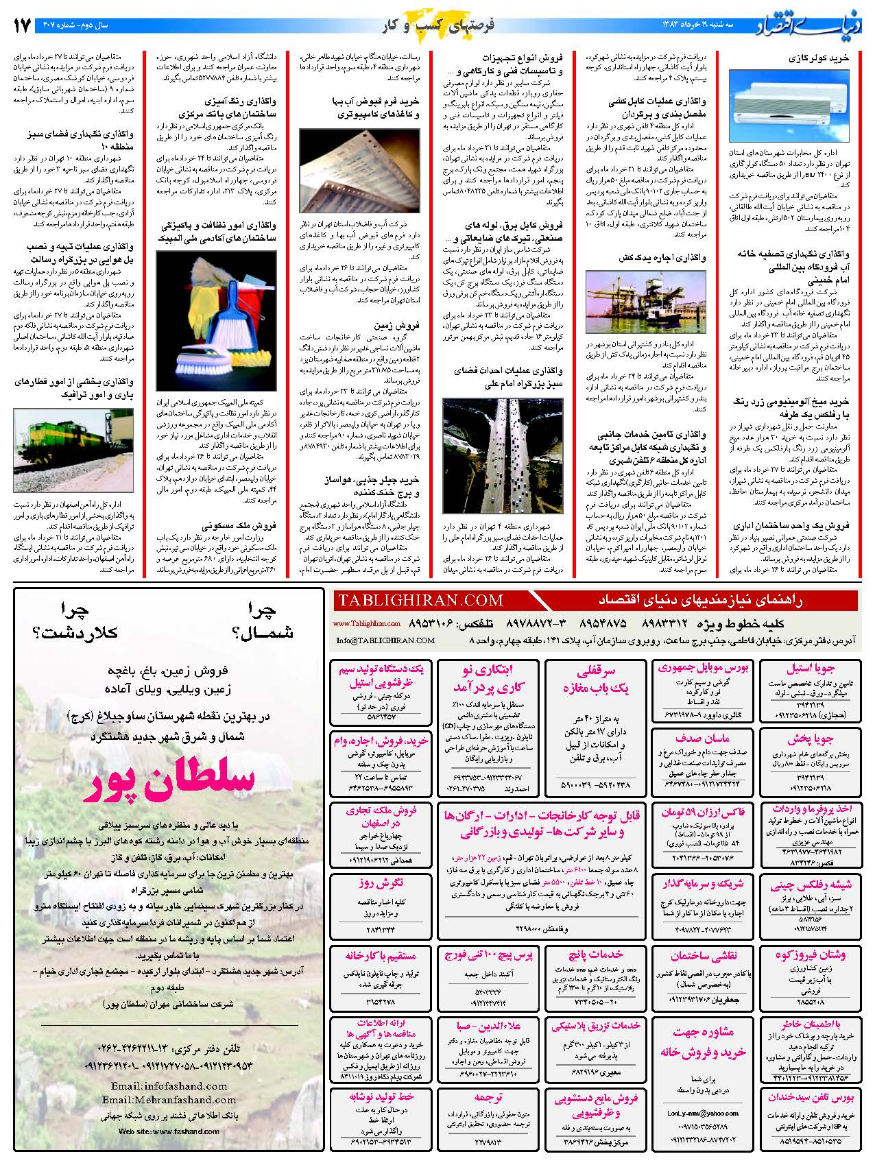 407_Page_17