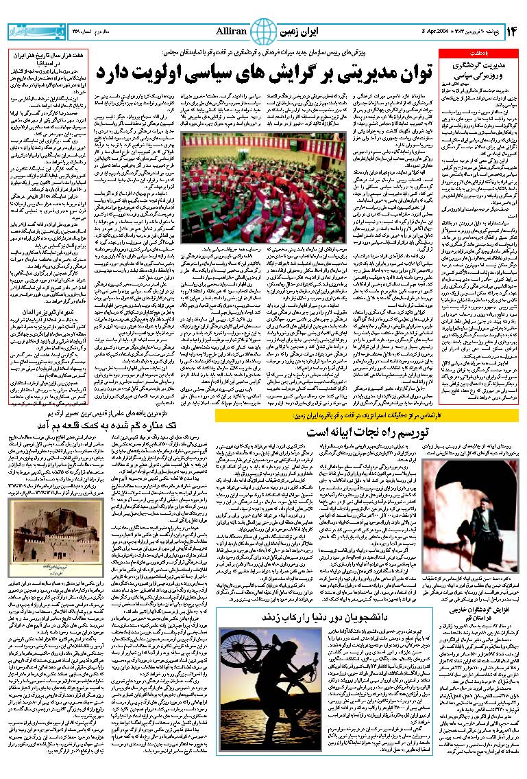 359_Page_14