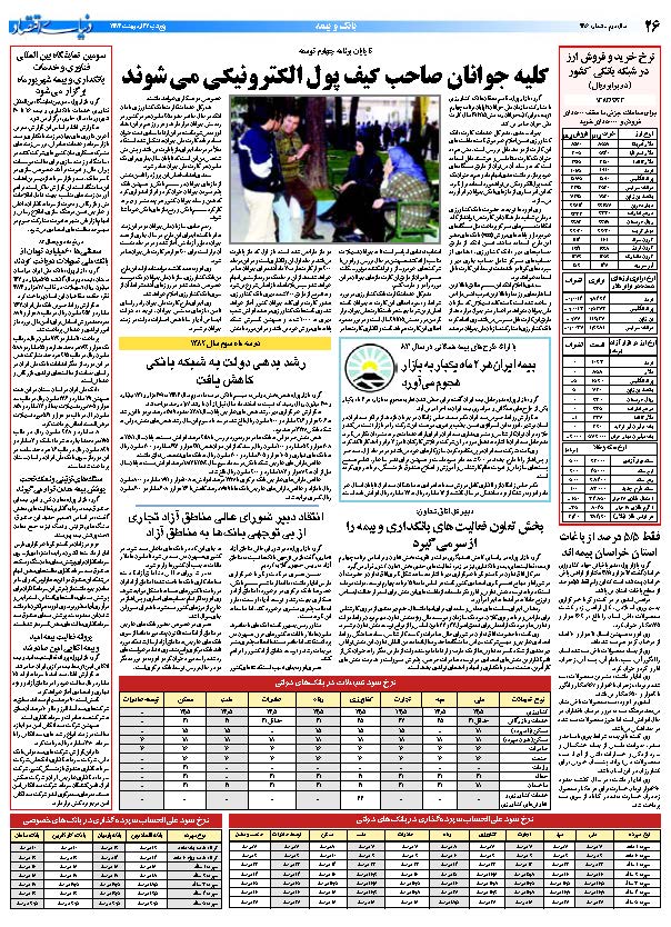 386_Page_26