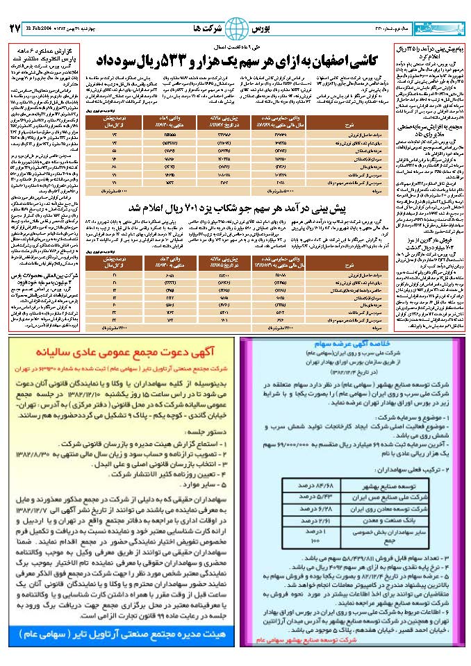 330_Page_27