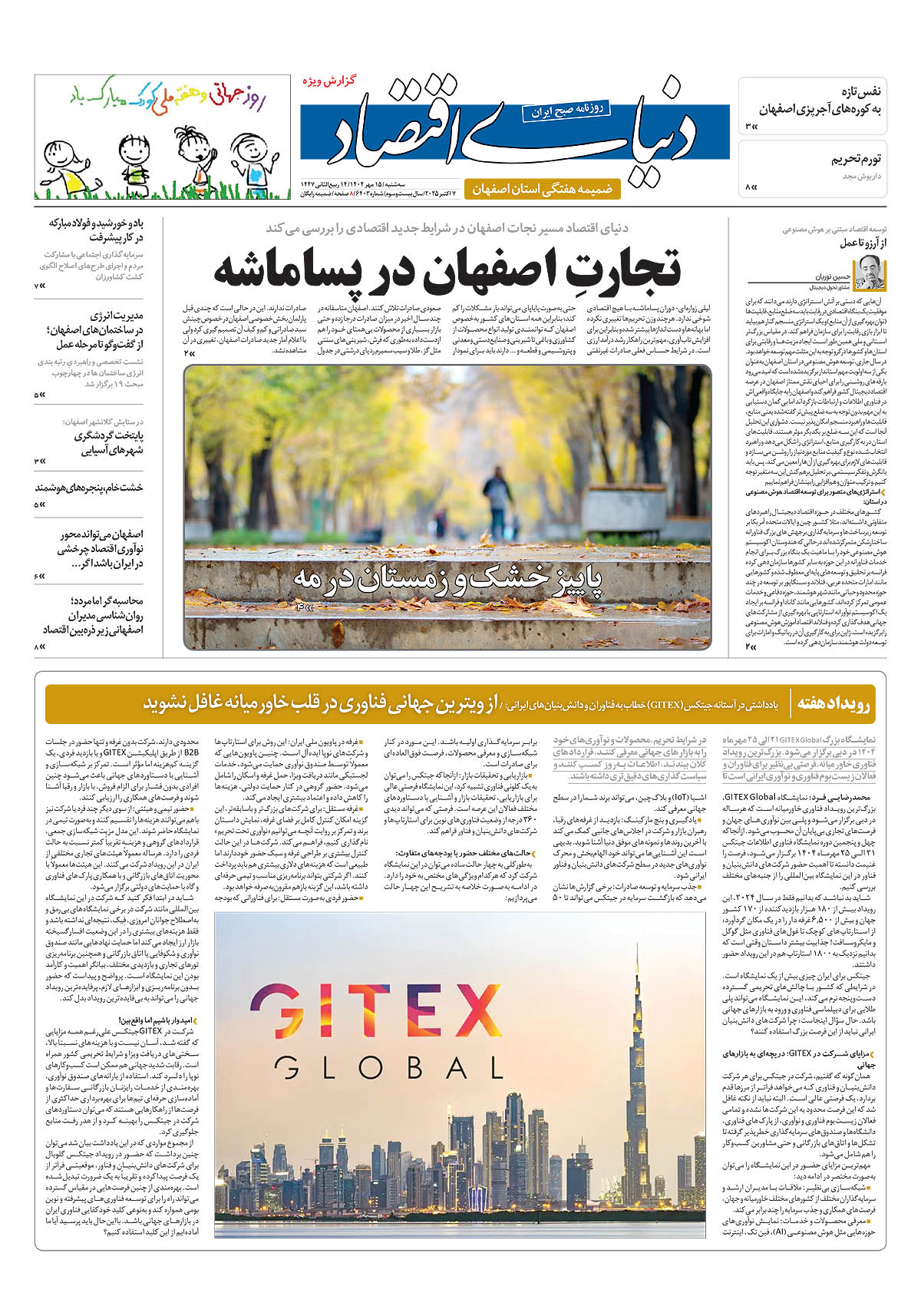 Esfahan-1 copy
