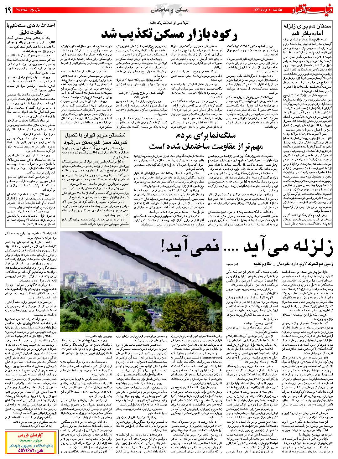 408_Page_19