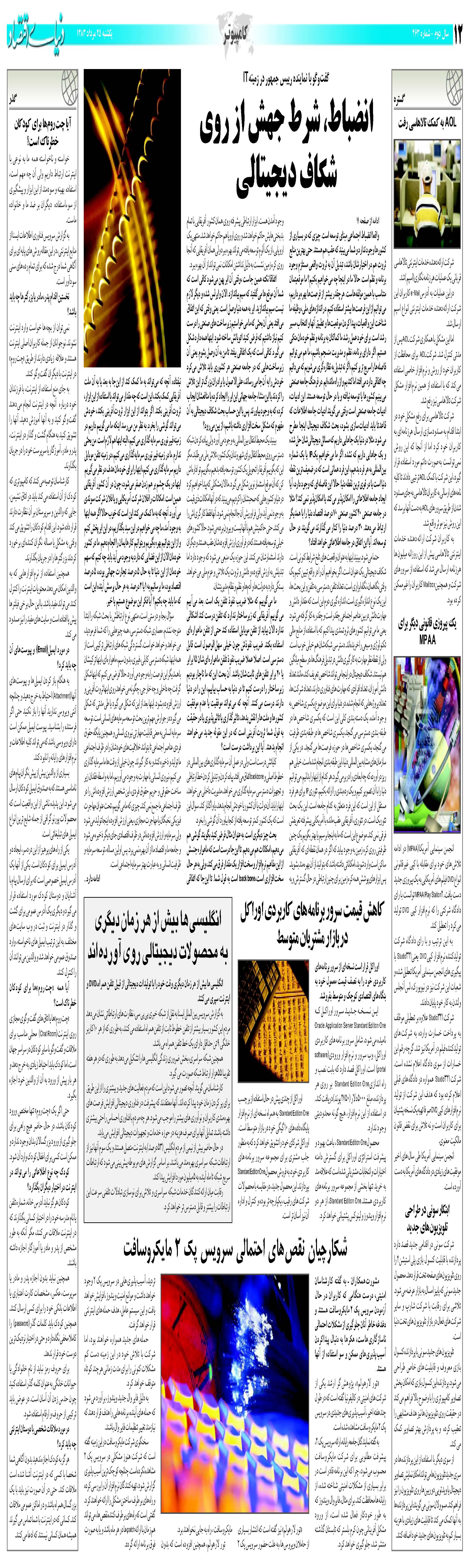 463_Page_12