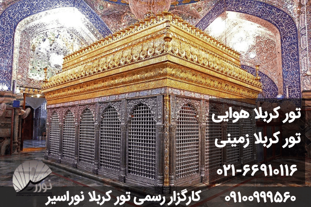 تور کربلا هوایی