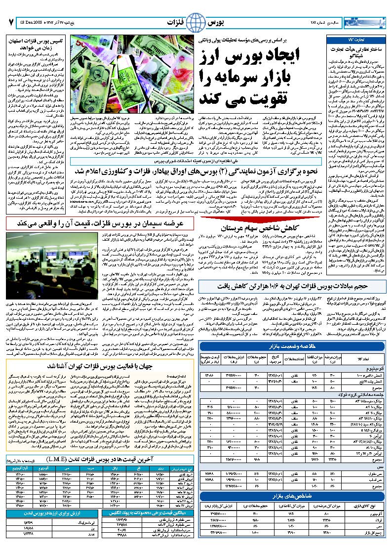 282_Page_07