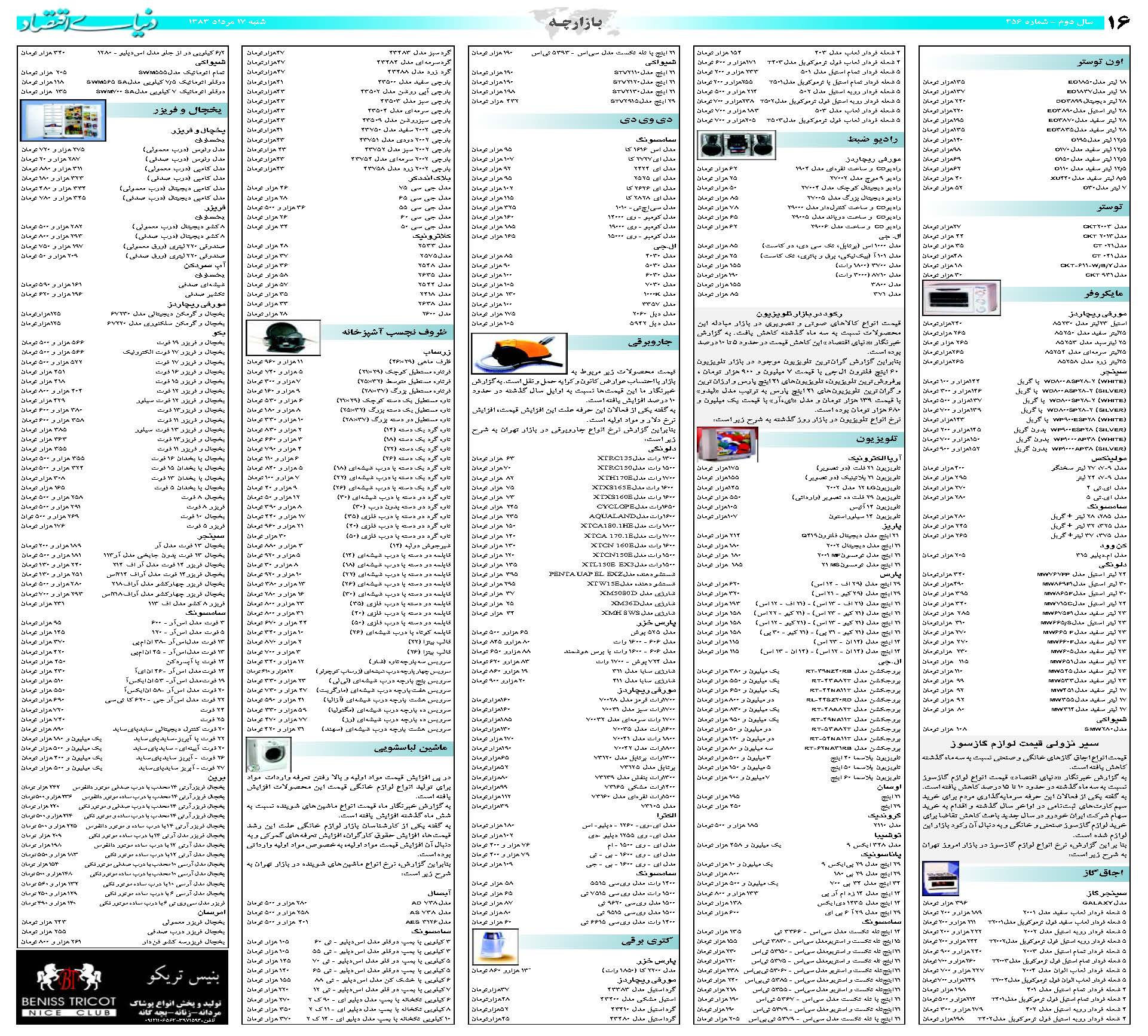 456_Page_16