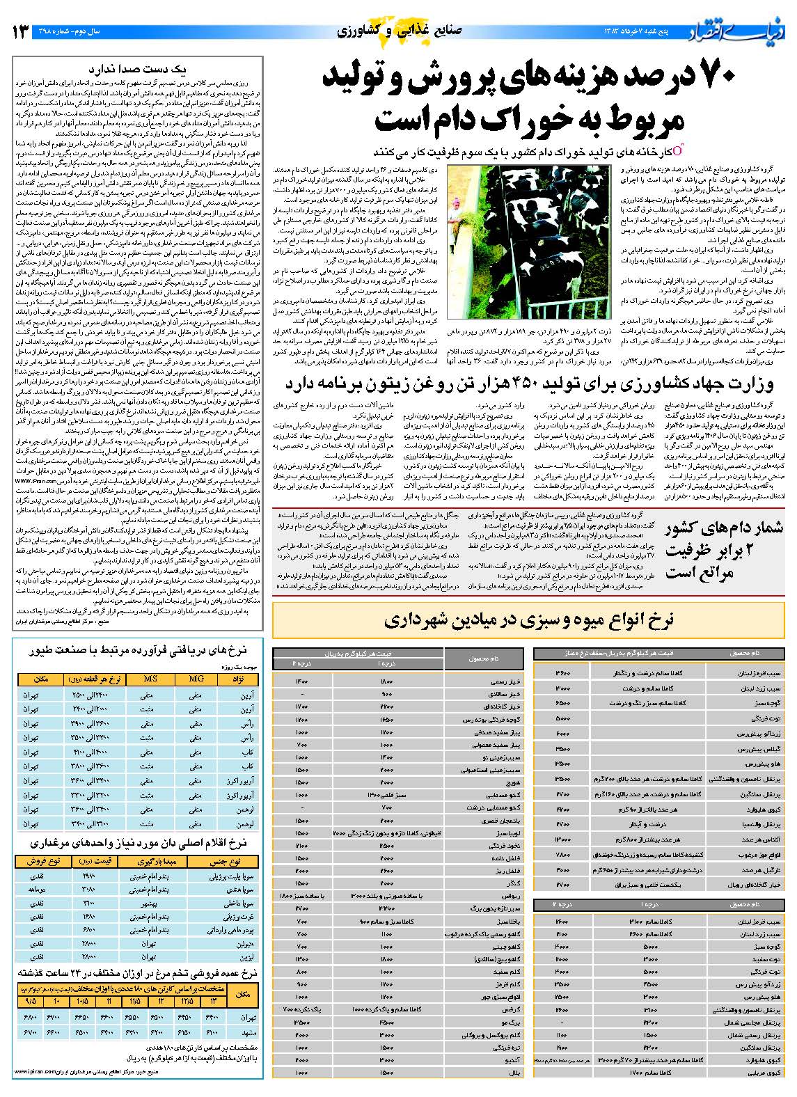 398_Page_13
