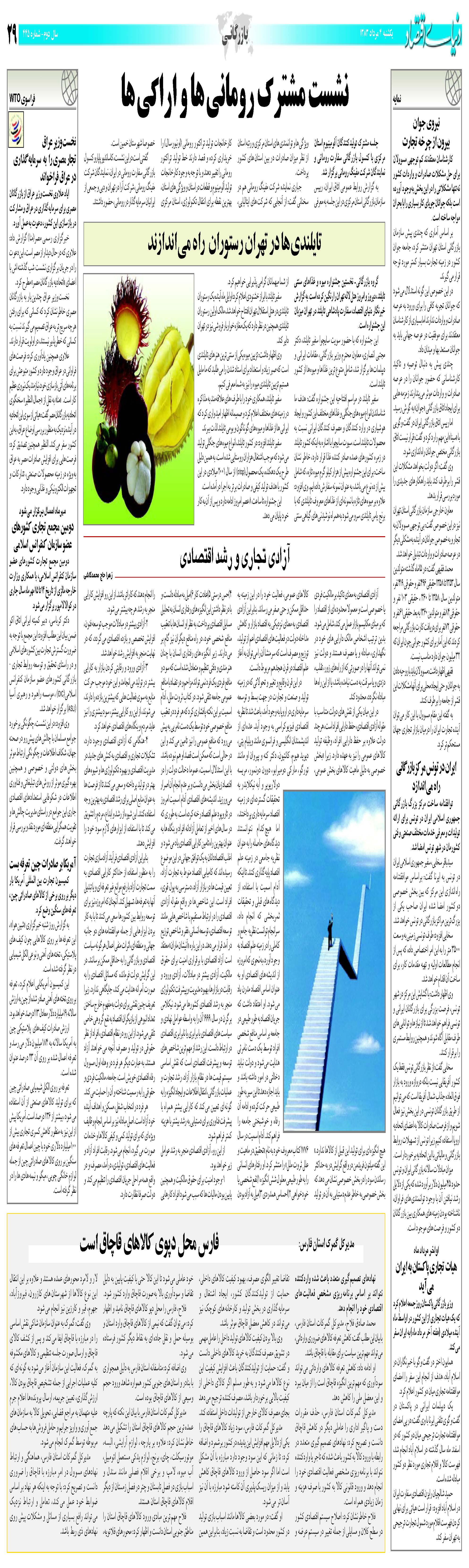 445_Page_29