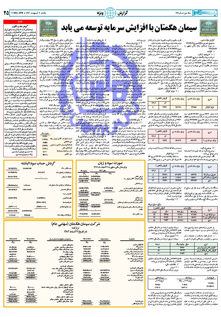 382_Page_25