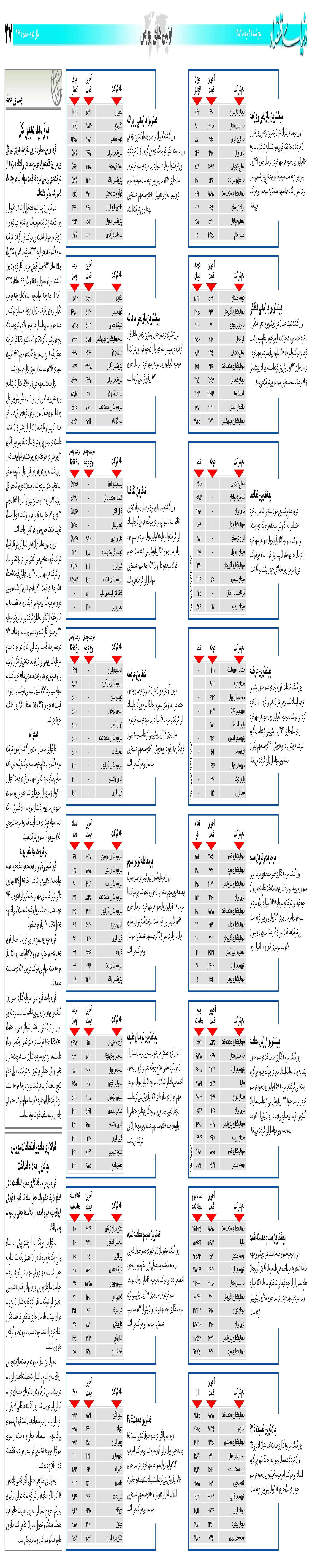 467_Page_27