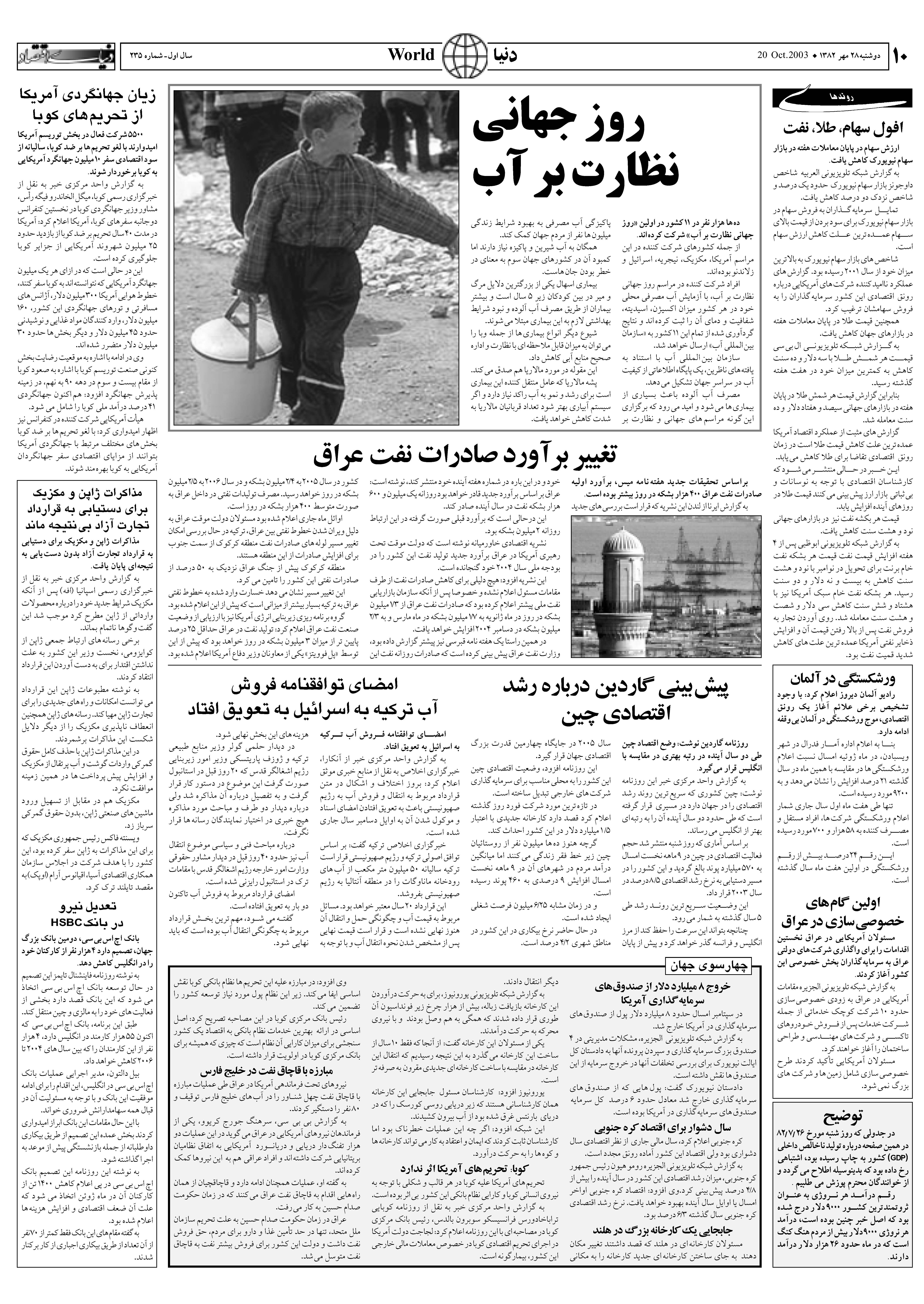 235_Page_10