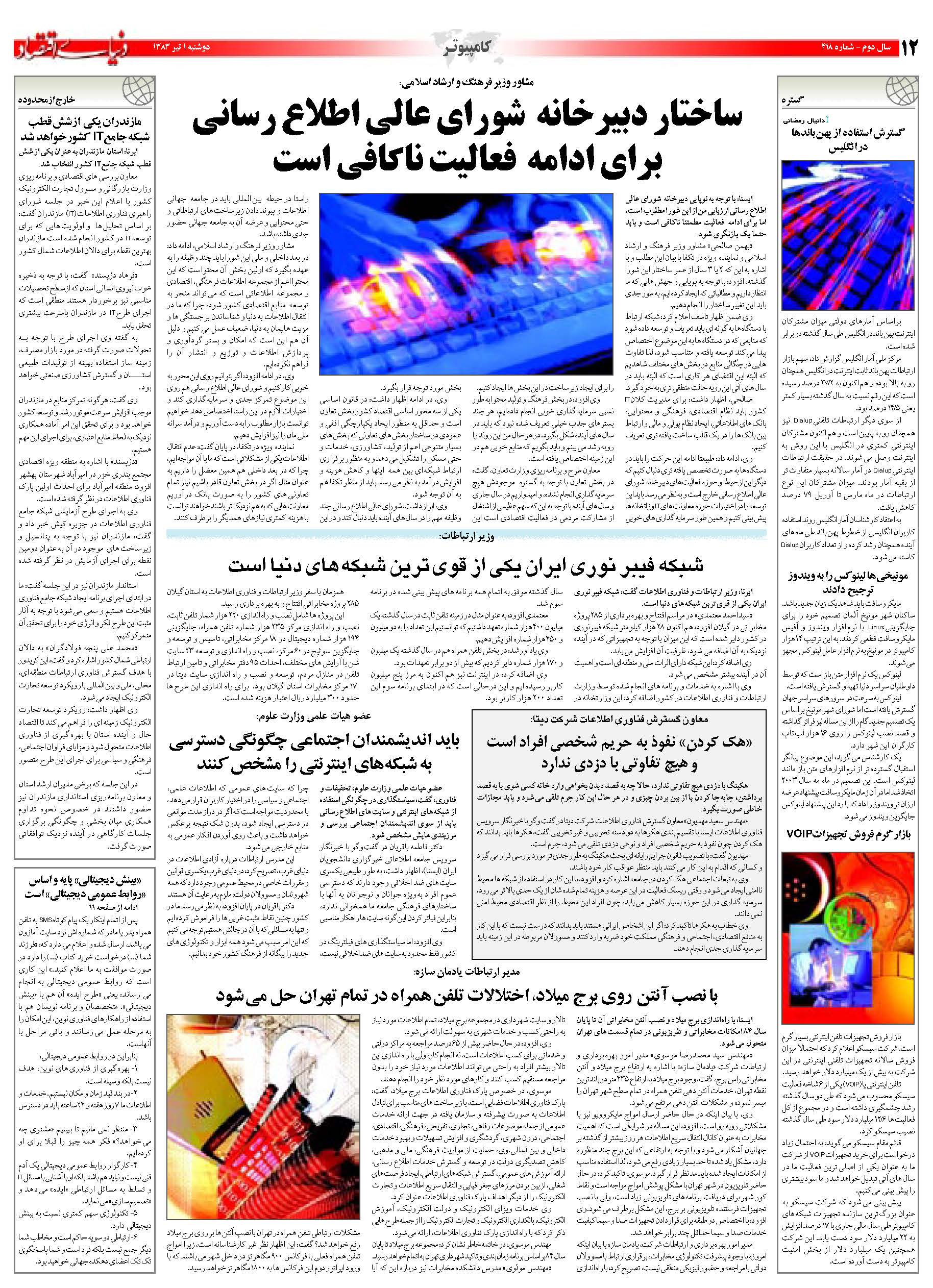 418_Page_12