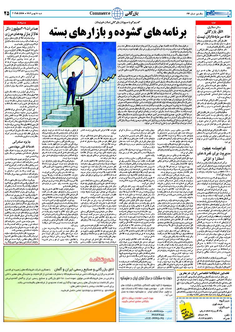 323_Page_25