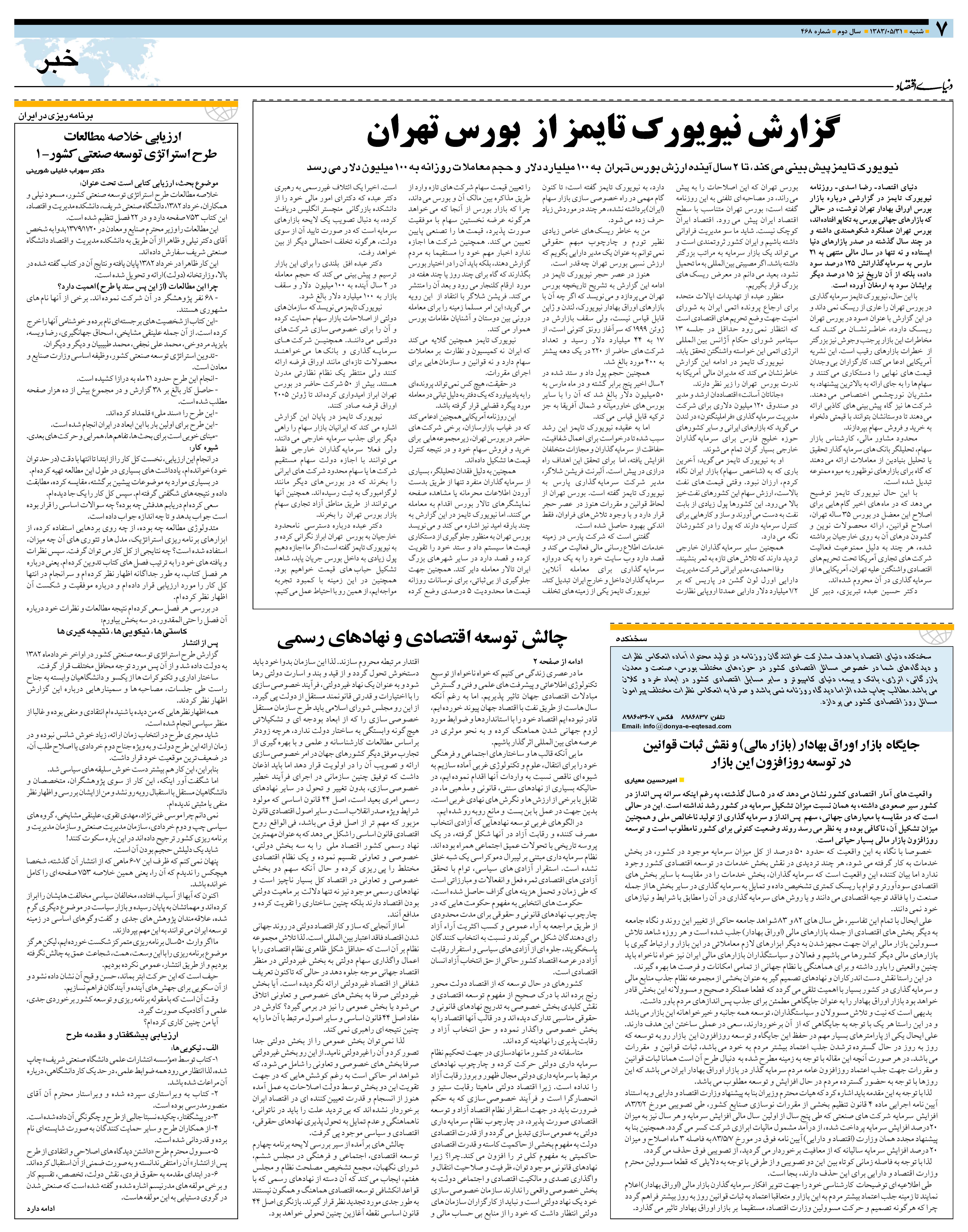 468_Page_07