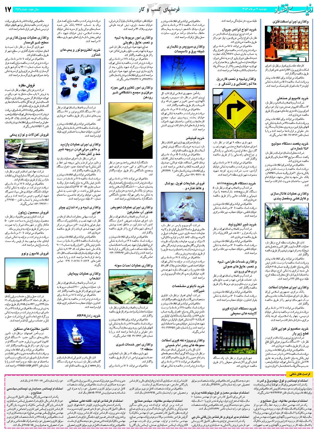 452_Page_17