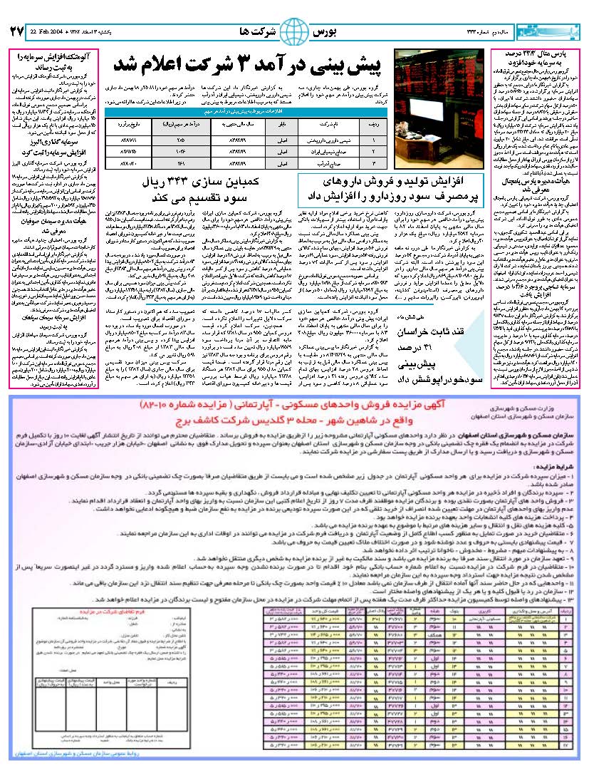333_Page_27