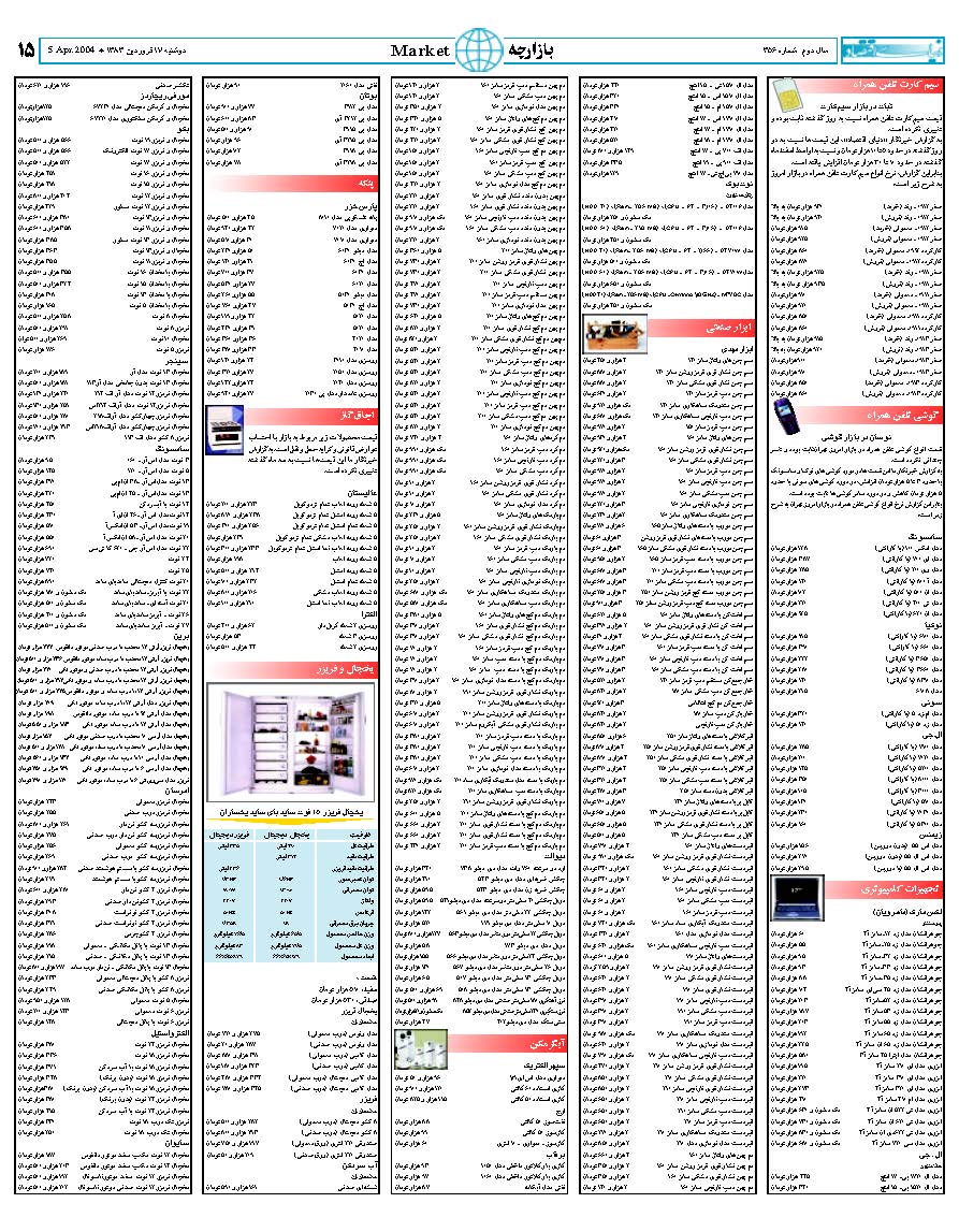 356_Page_15