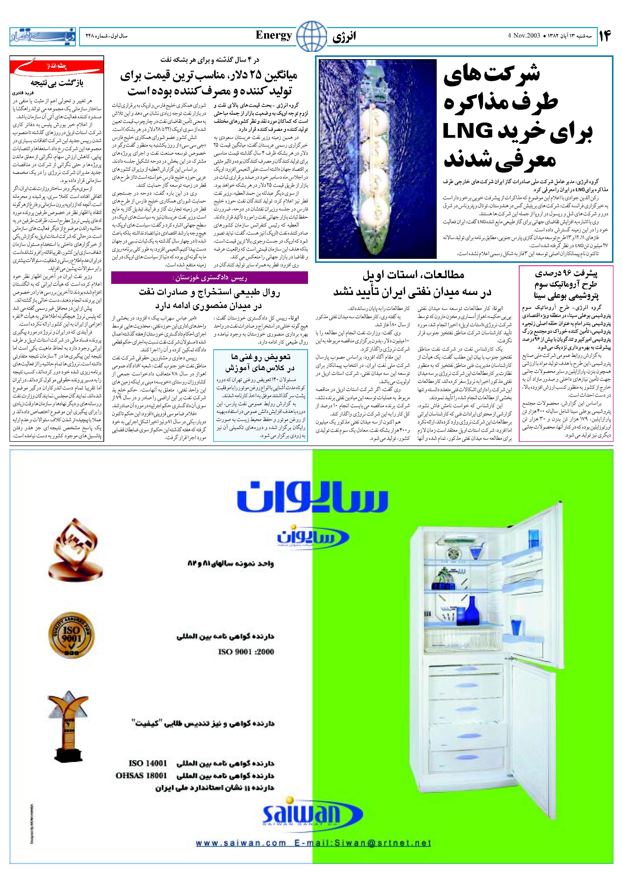 248_Page_14