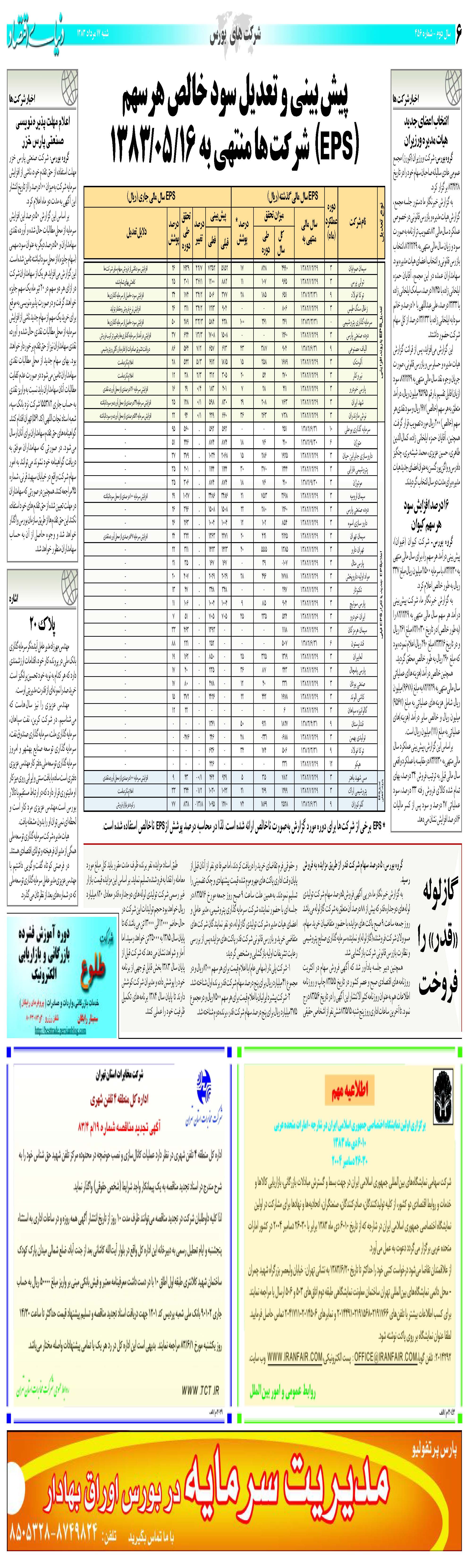 456_Page_06