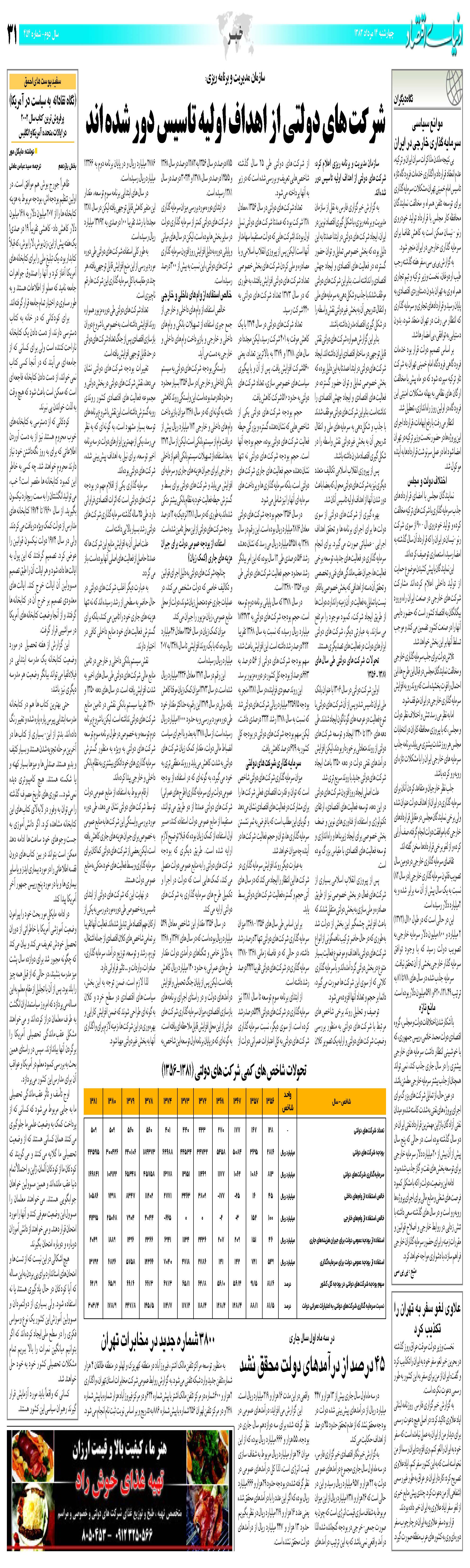 454_Page_31