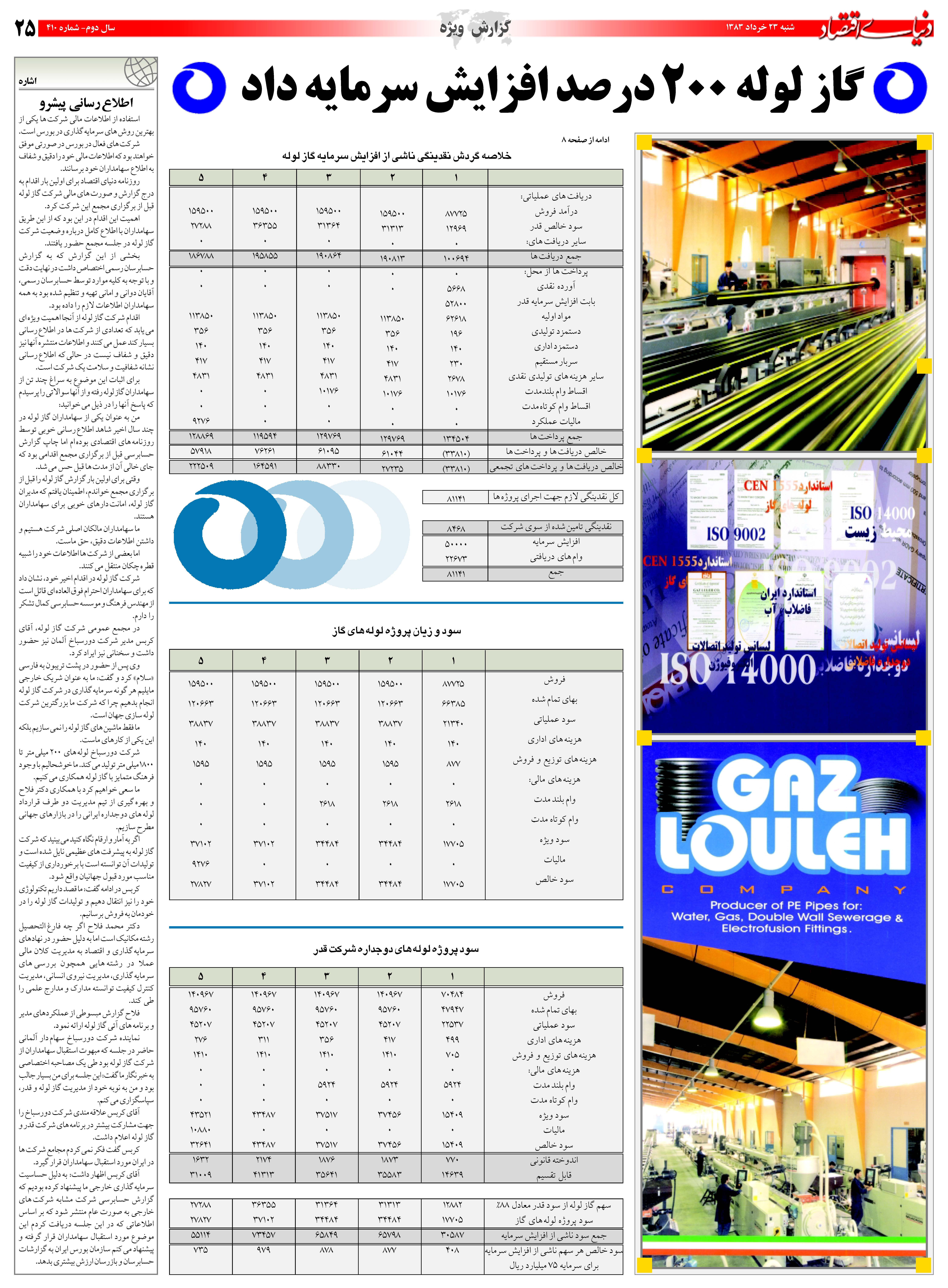 410_Page_25
