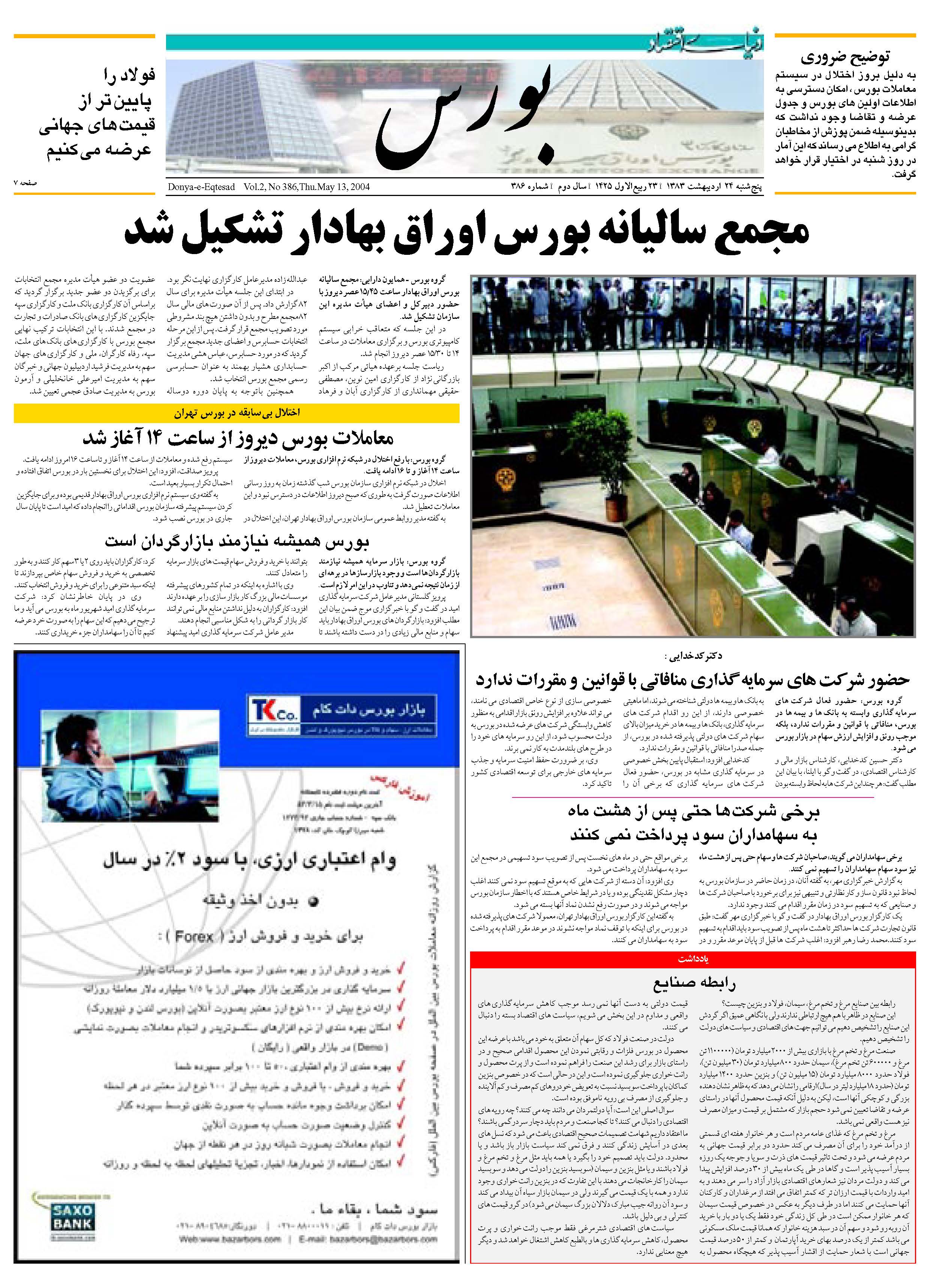 386_Page_05