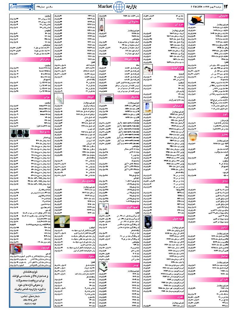 325_Page_12