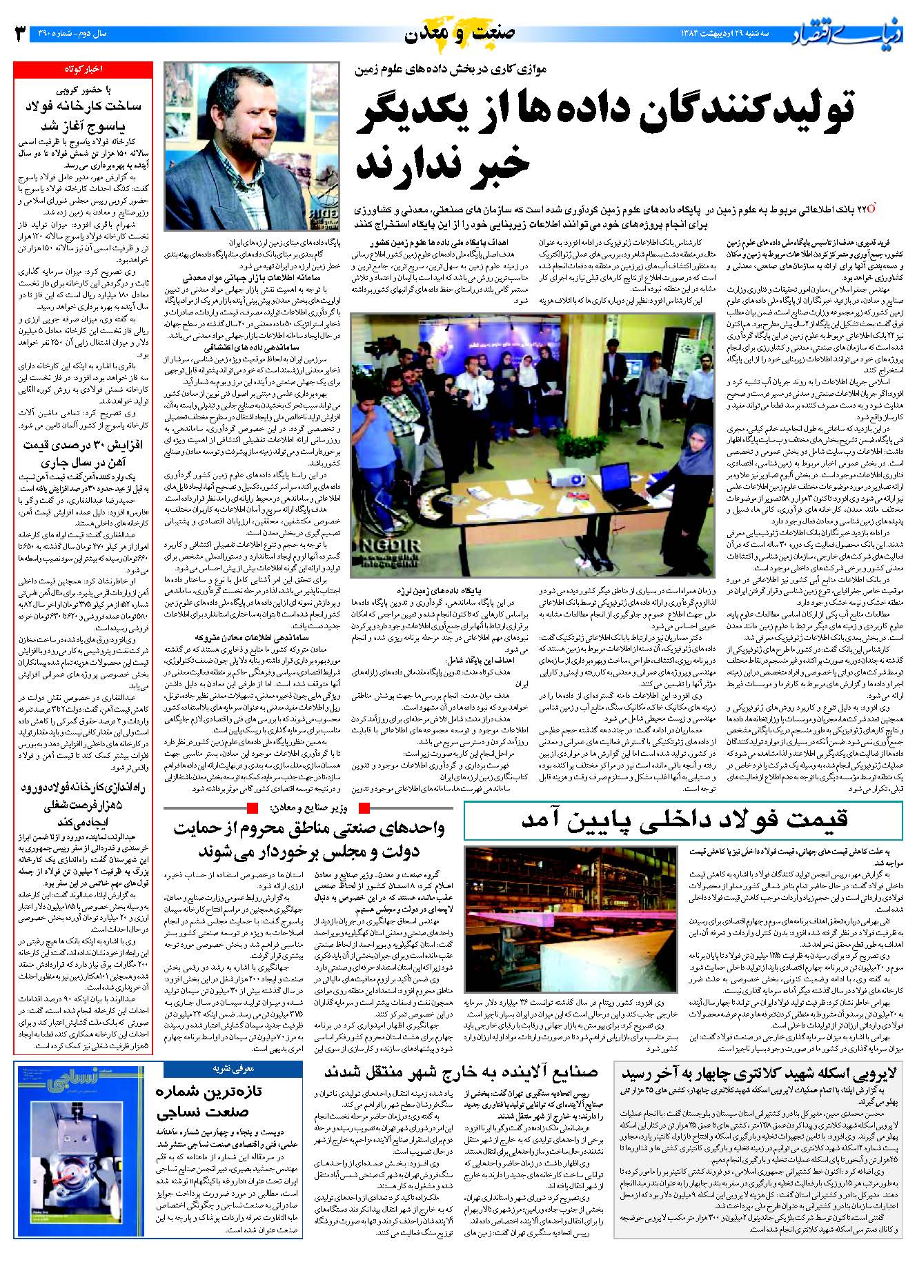 390_Page_03