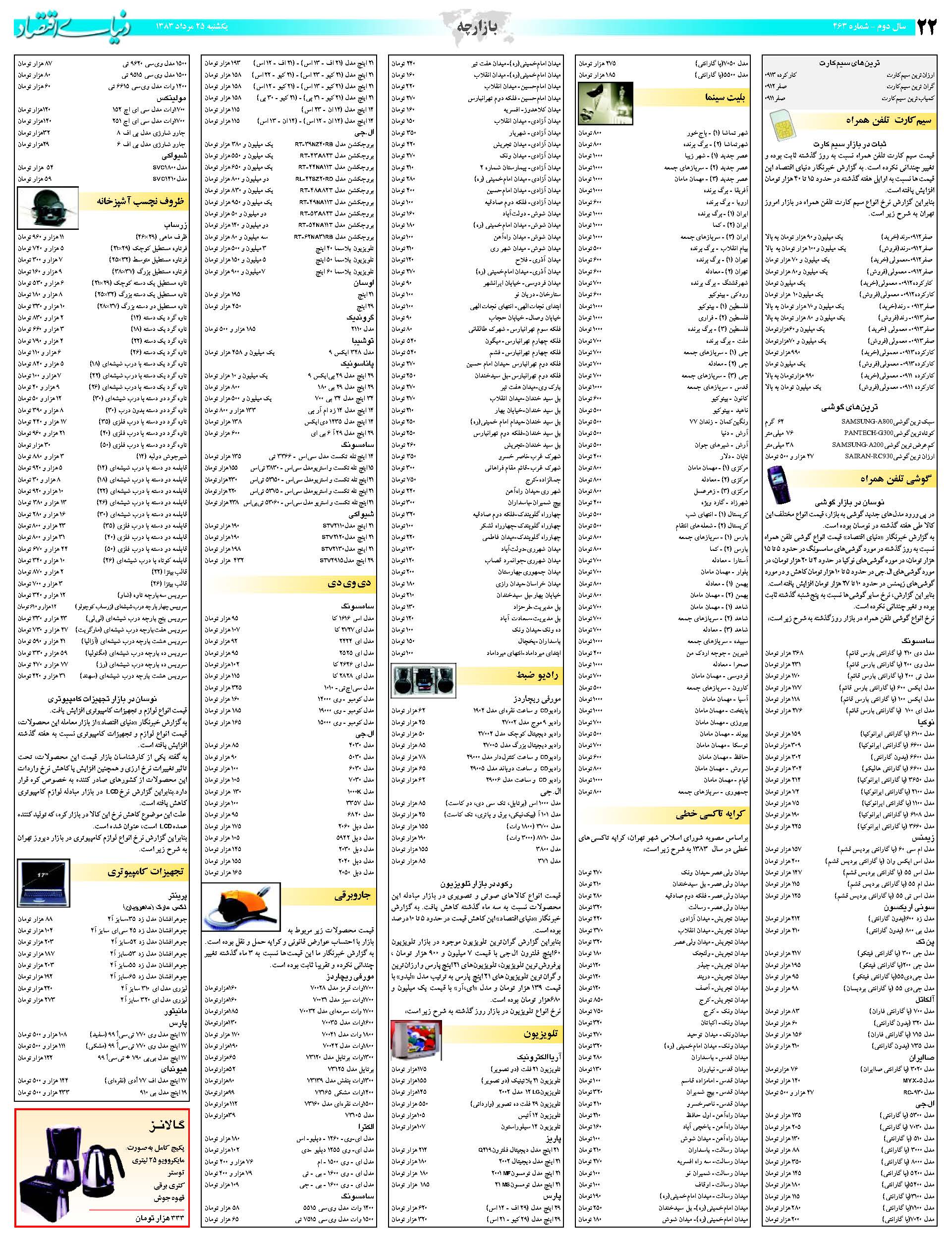 463_Page_22