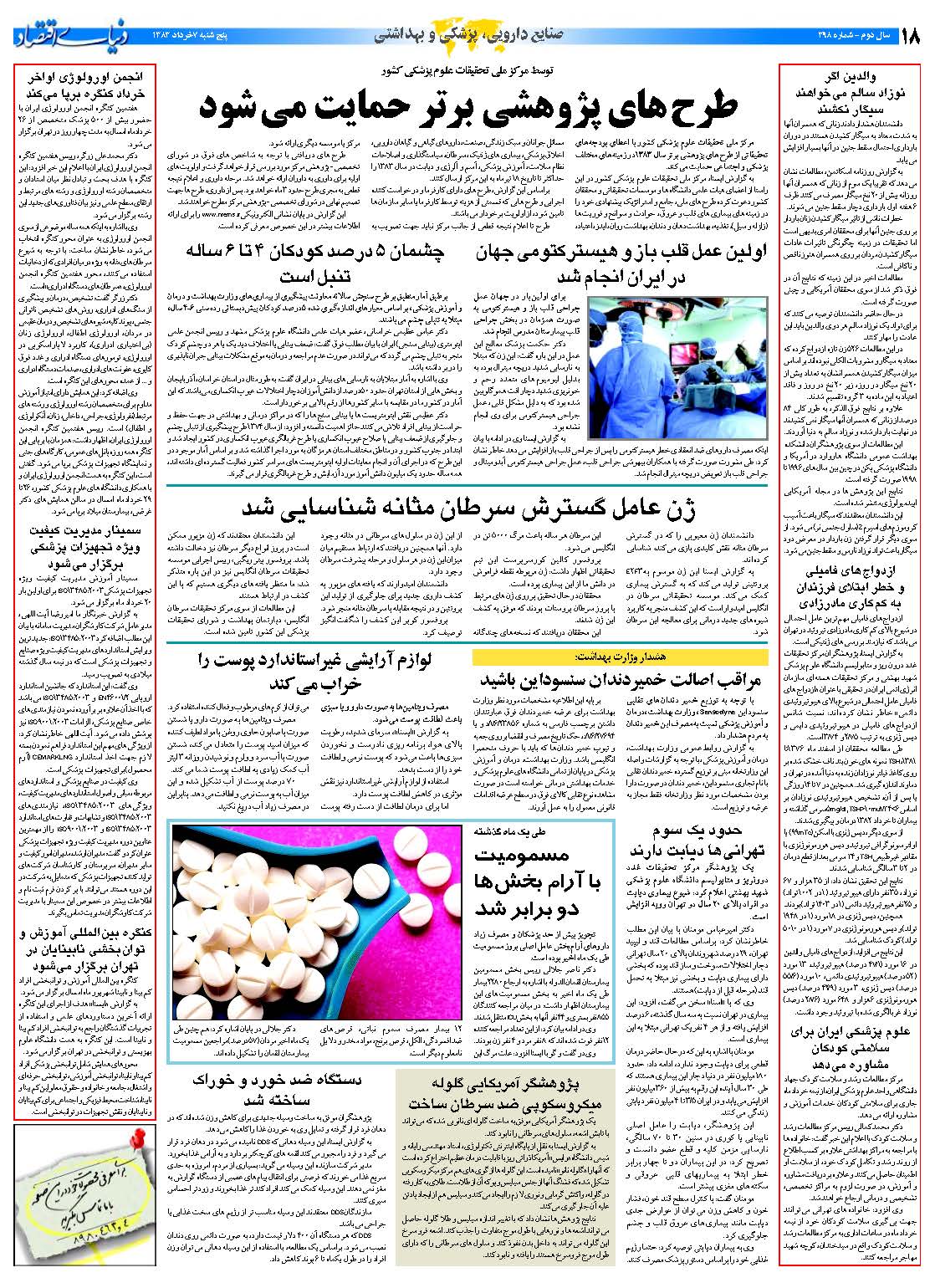 398_Page_18