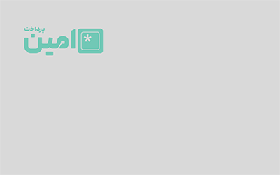 امین پرداخت 