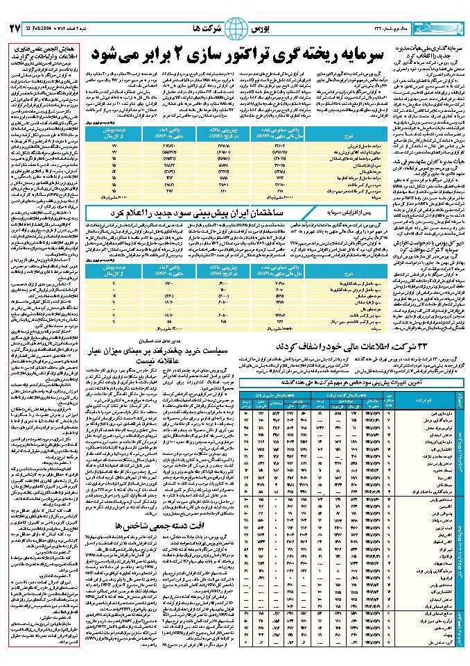 332_Page_27