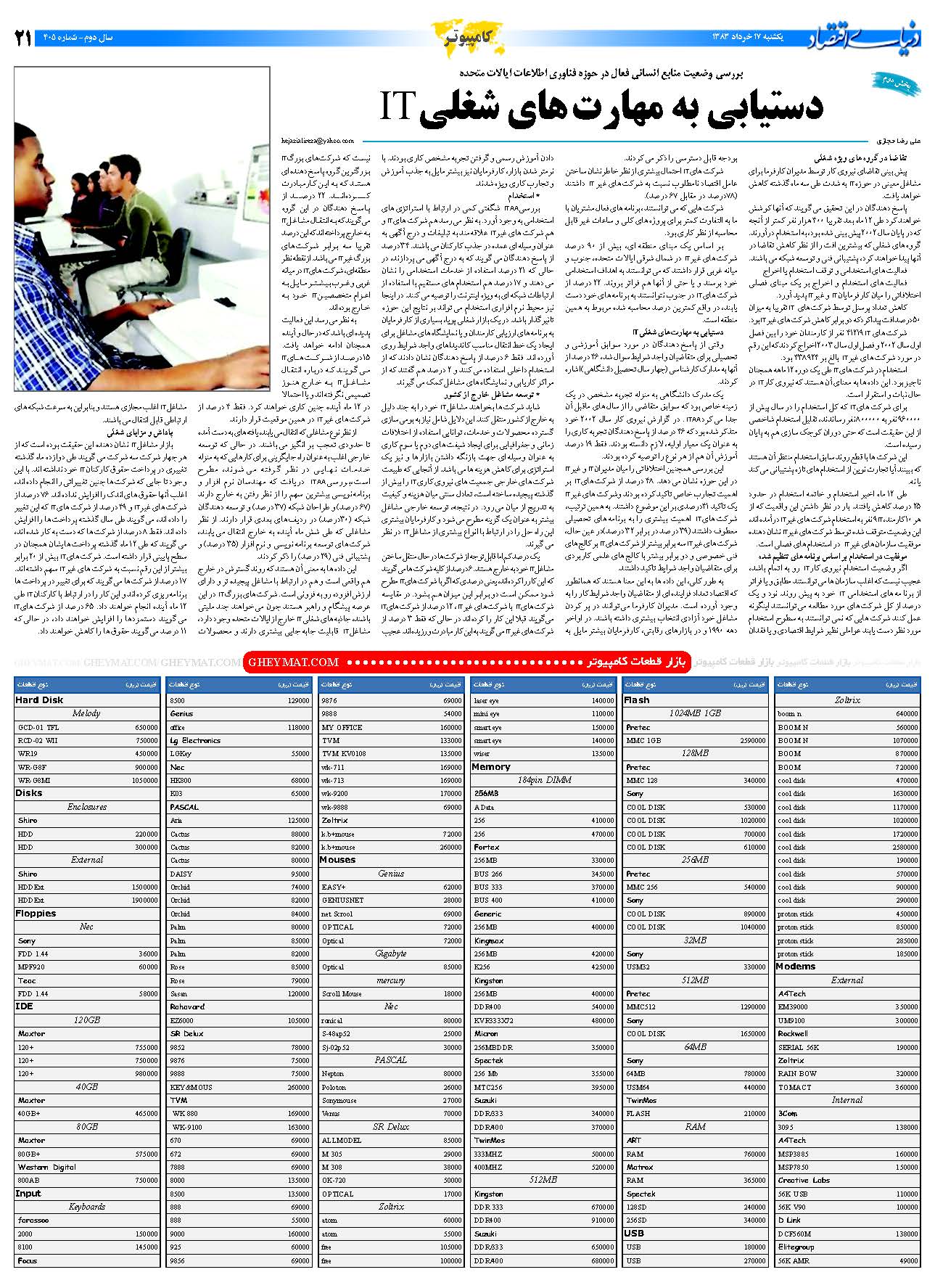 405_Page_21