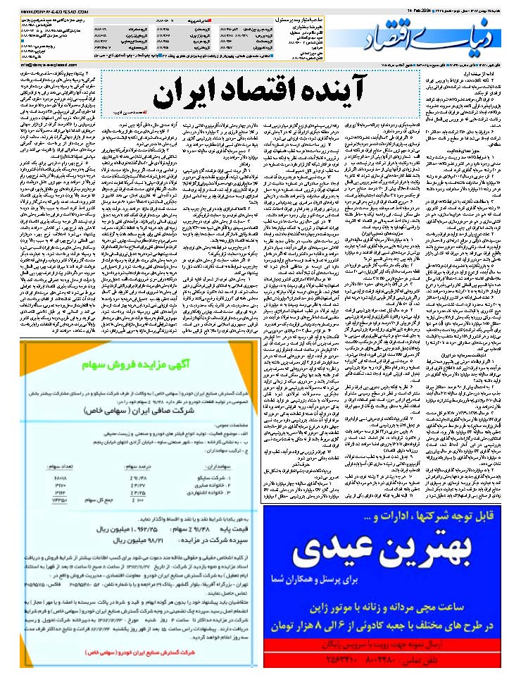 328_Page_32