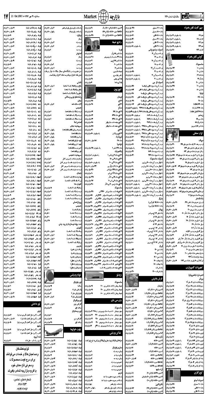 236_Page_17