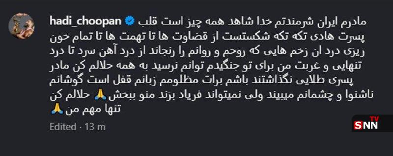 نخستین واکنش هادی چوپان به عدم قهرمانی در مستر المپیا + عکس 2