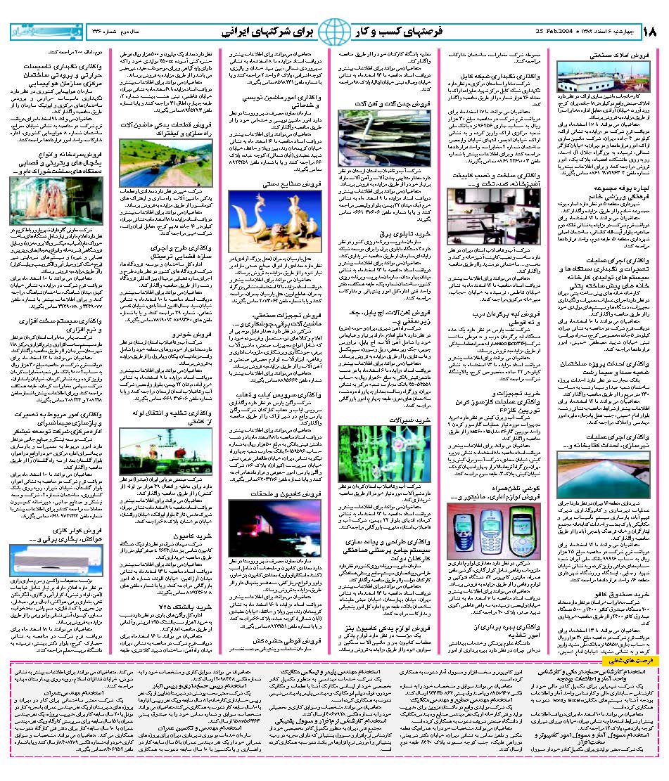 336_Page_18